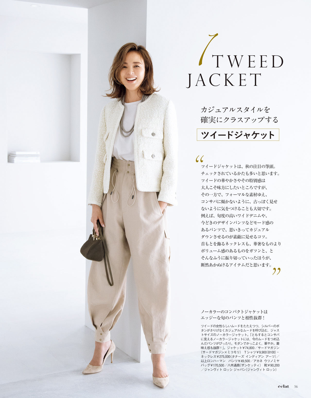 10月号試し読み15/36