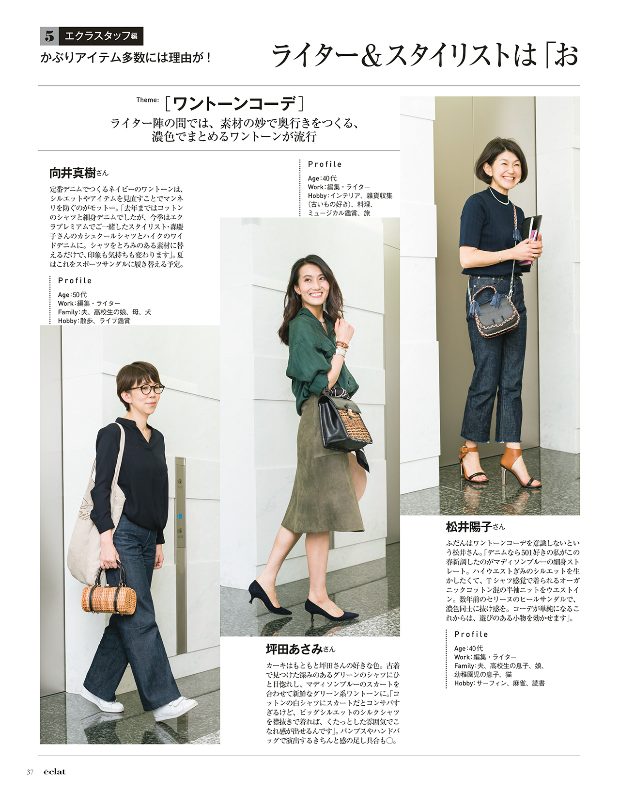 2017年6月号試し読み13/39