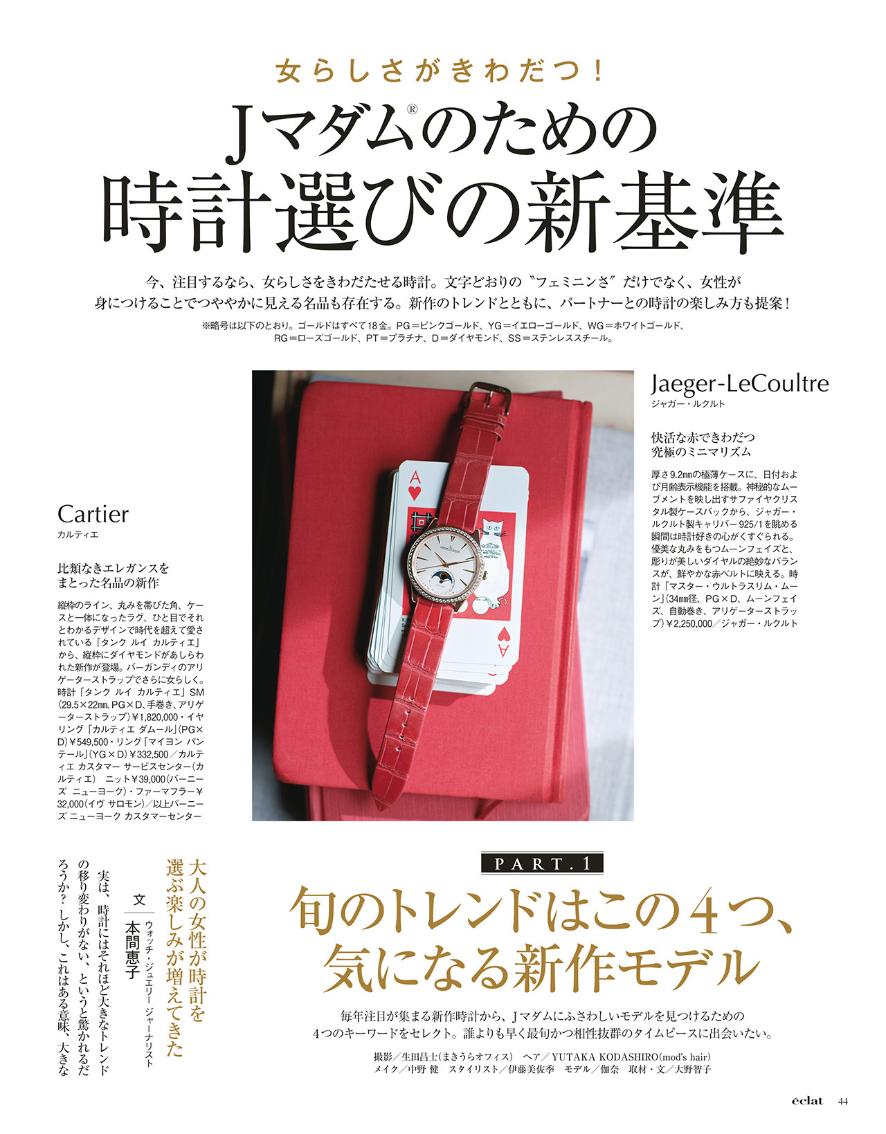 2018年1月号　試し読み12/40