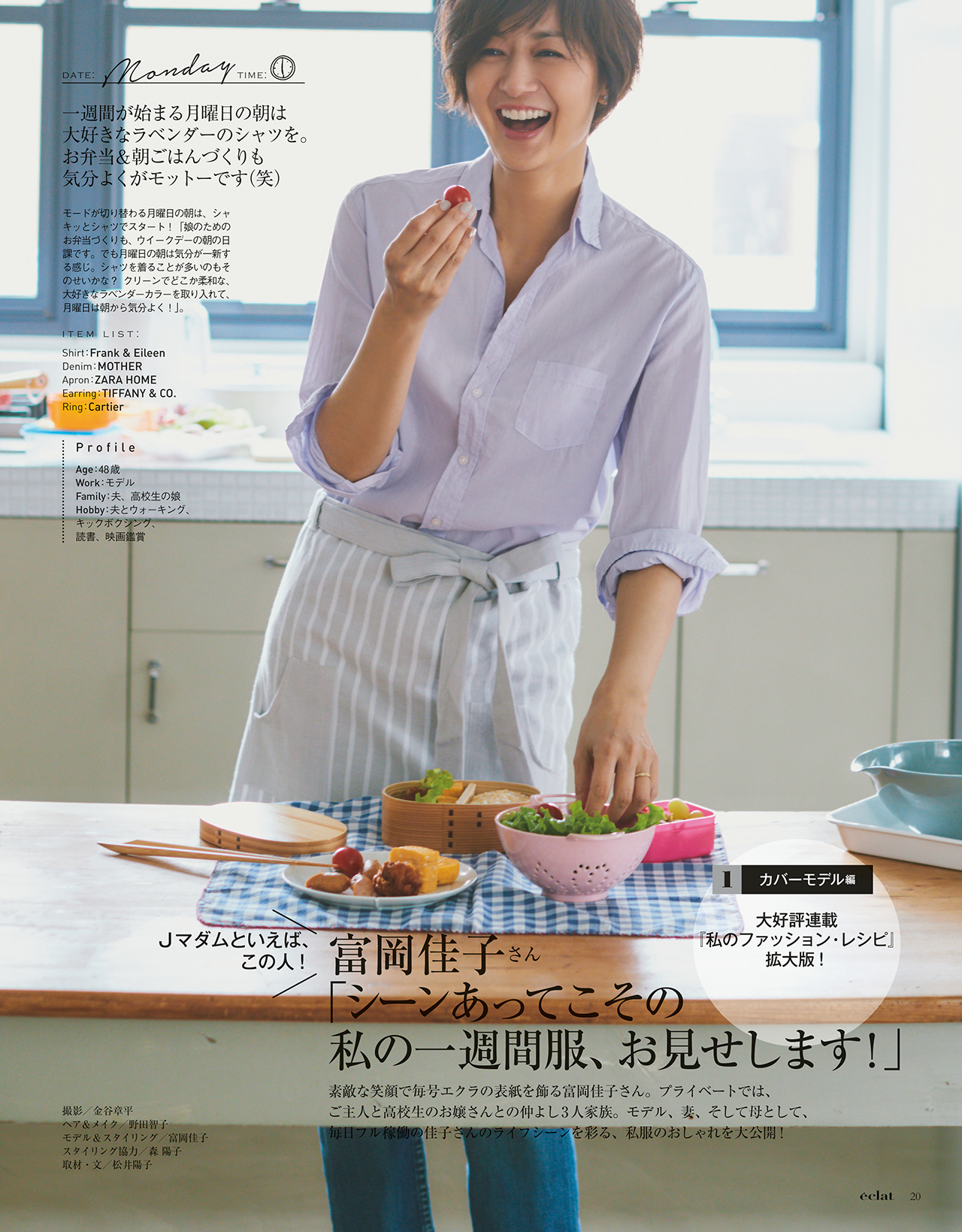 2017年6月号試し読み6/39