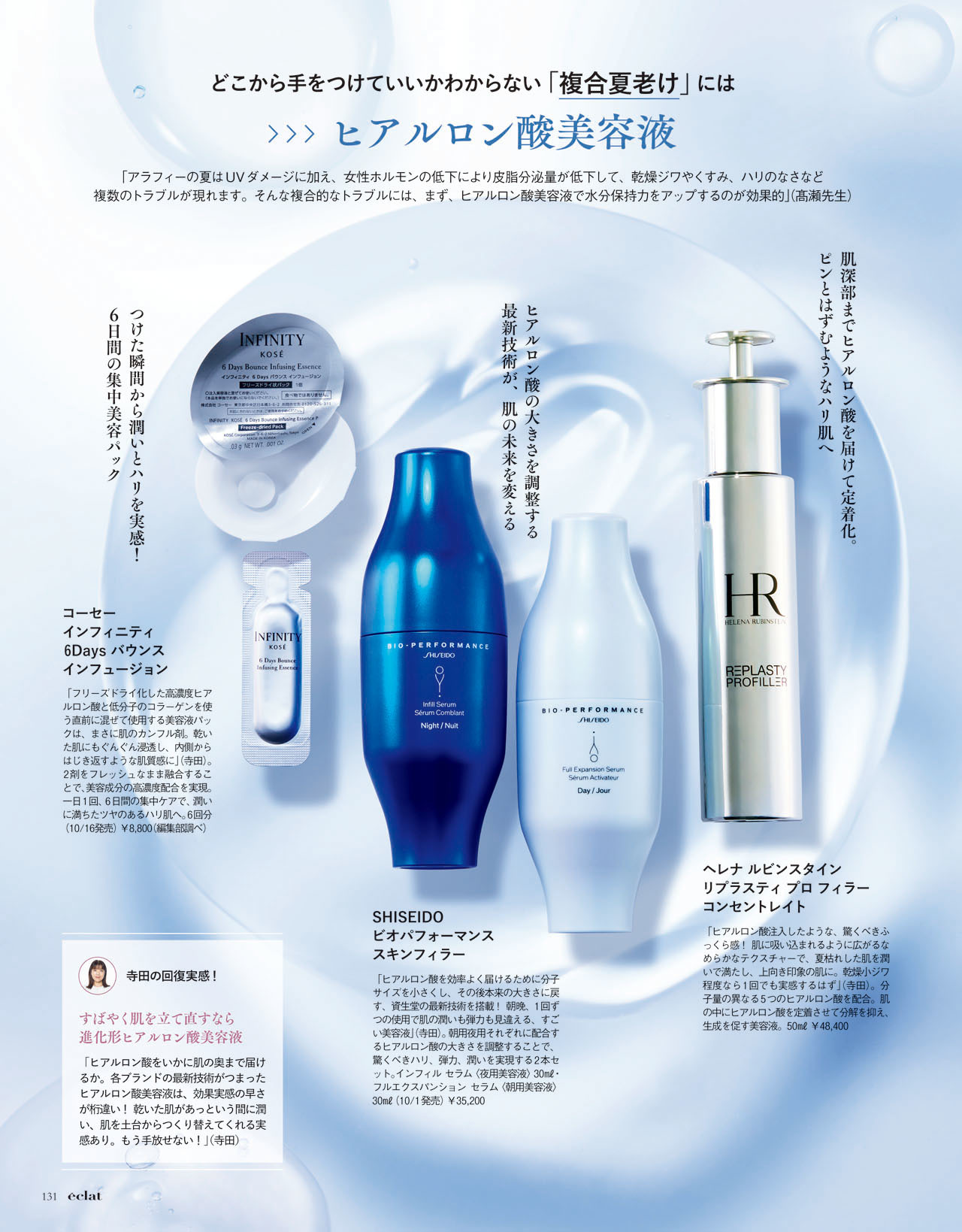 10月号試し読み25/36