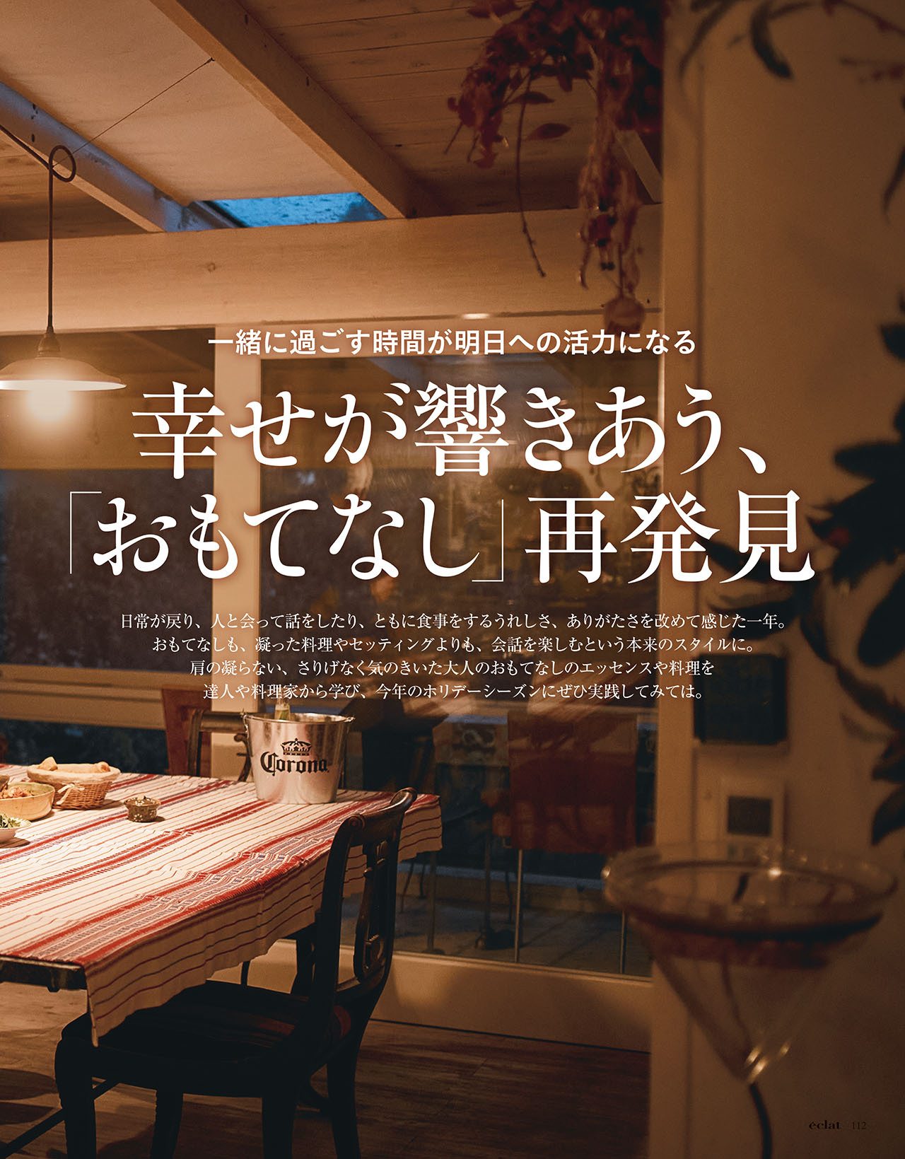 1月号試し読み21/31