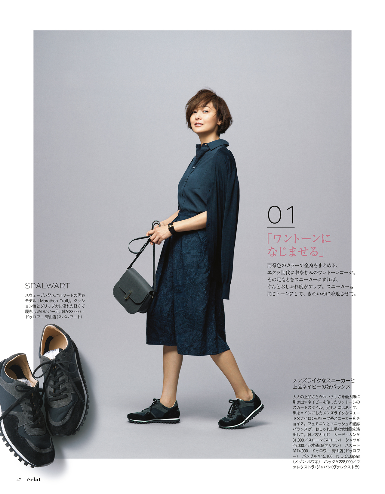 2017年6月号試し読み17/39