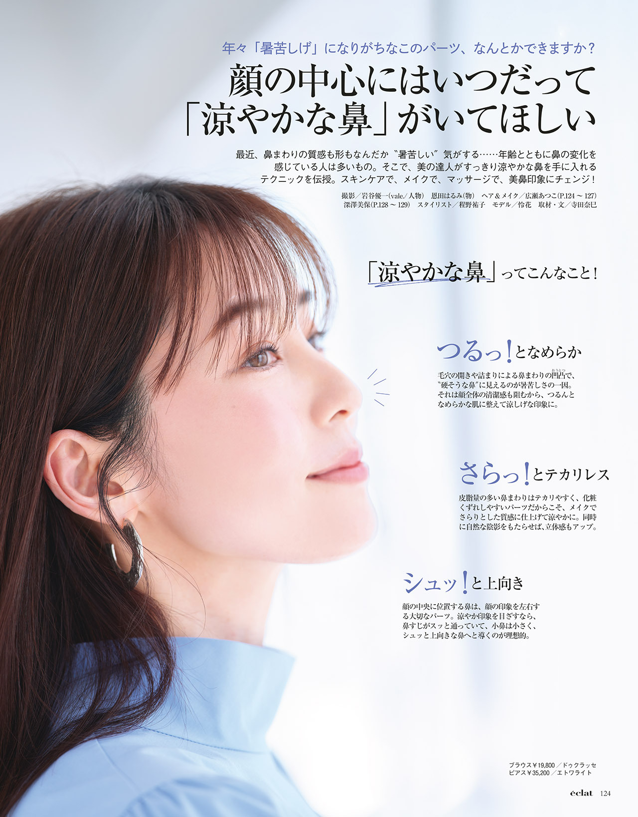 6月号試し読み21/30