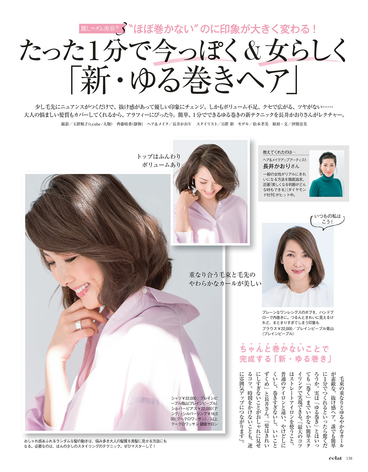 2018年3月号　試し読み29/40