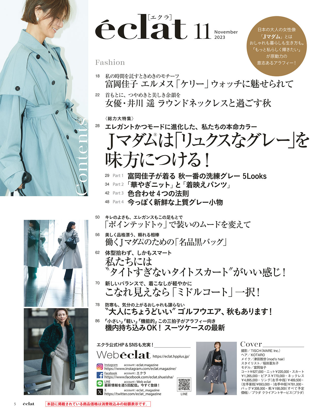 11月号試し読み2/31