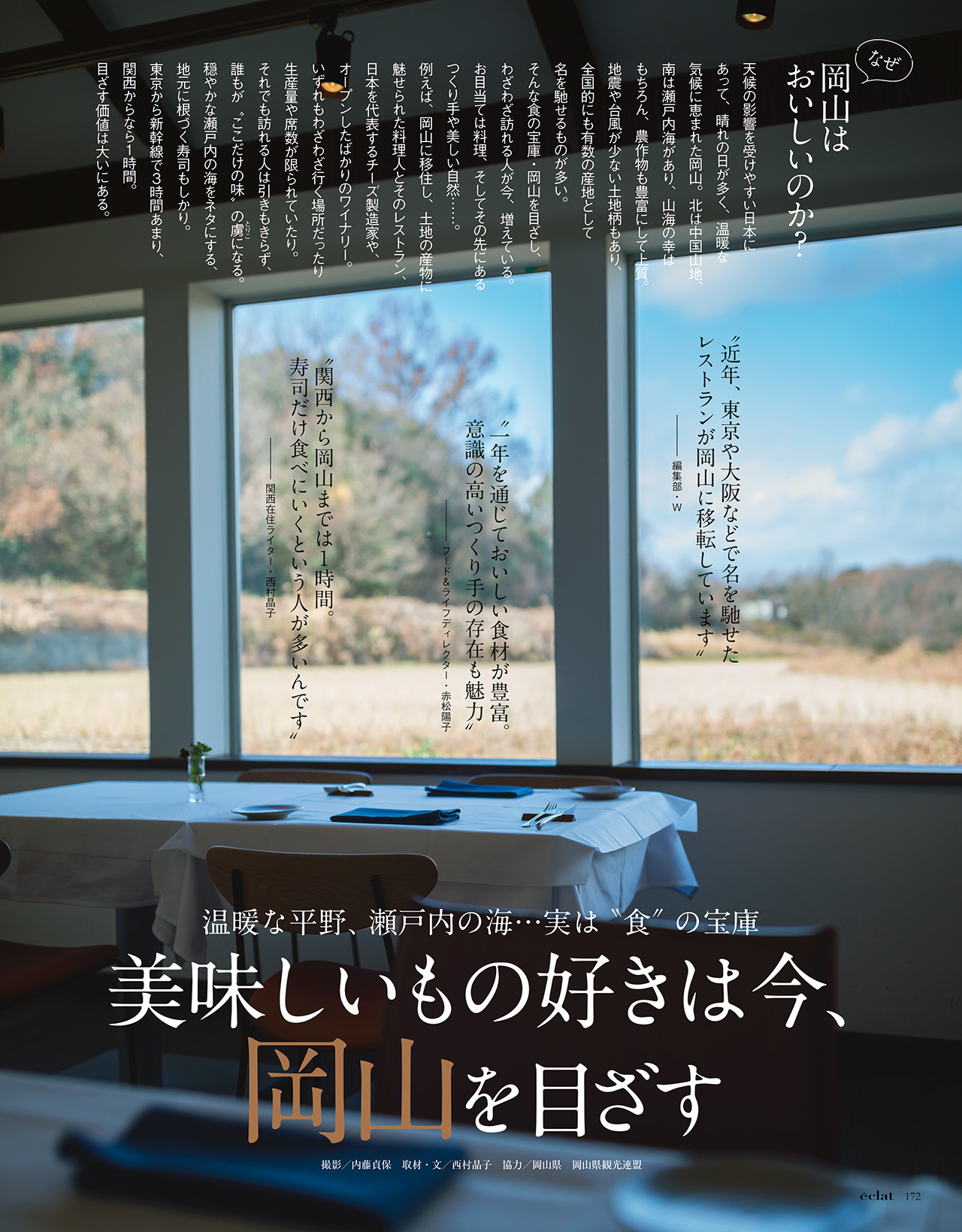 2018年3月号　試し読み34/40