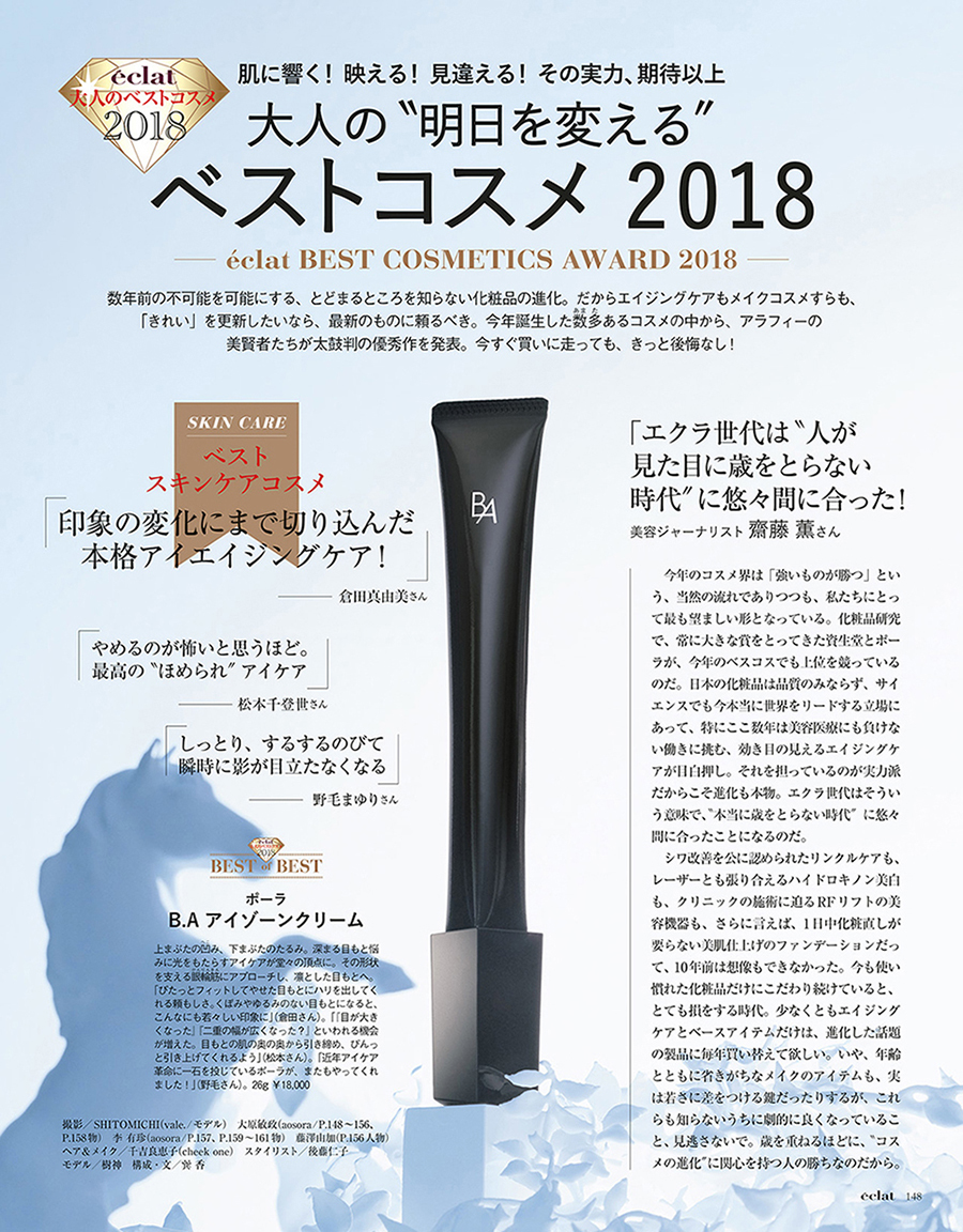 2019年1月号　試し読み34/45