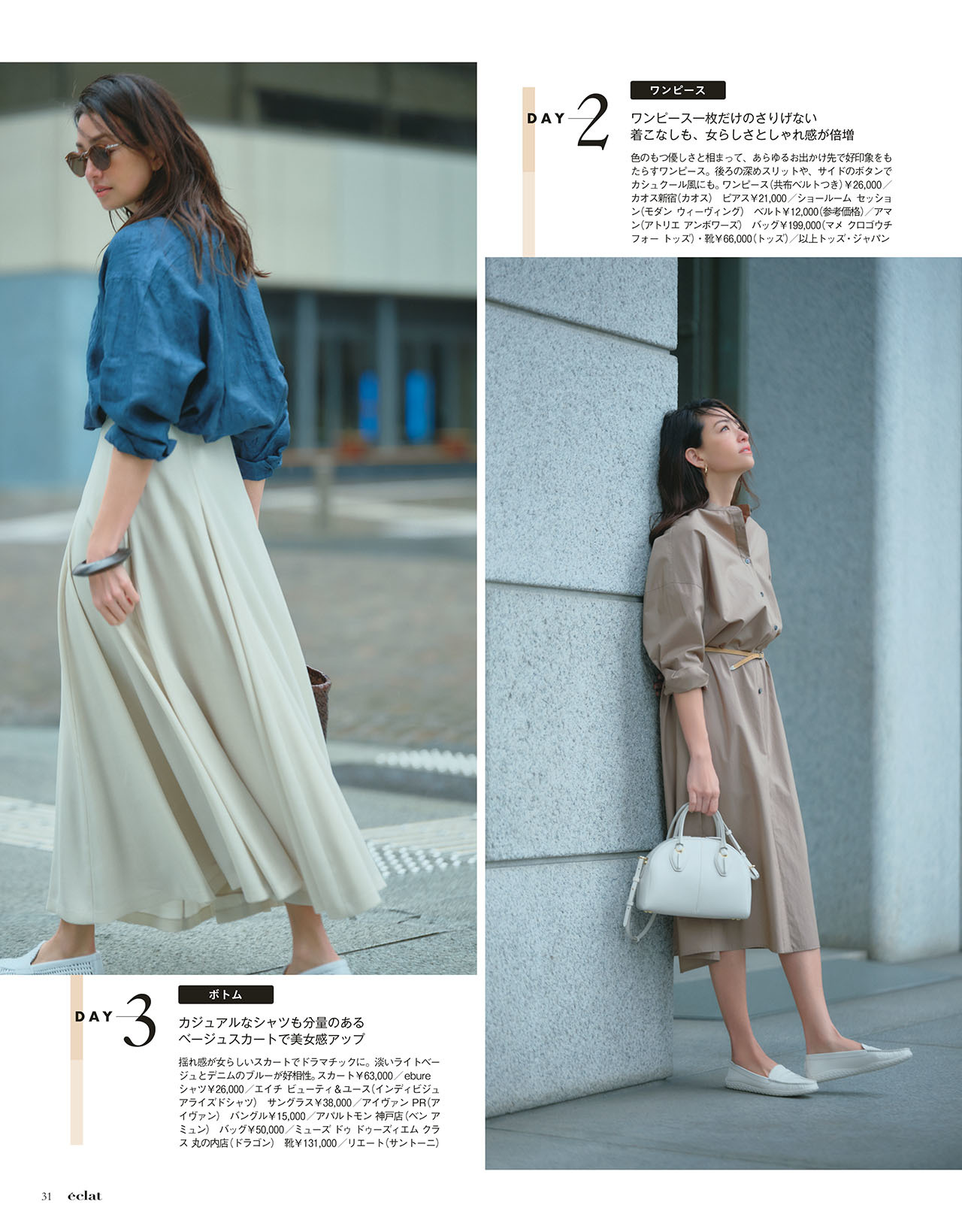 5月号　試し読み11/43