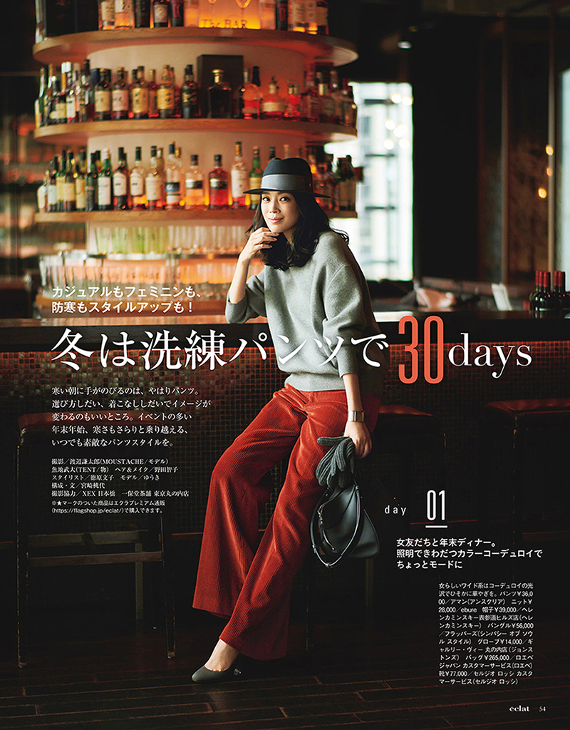 2019年1月号　試し読み14/45