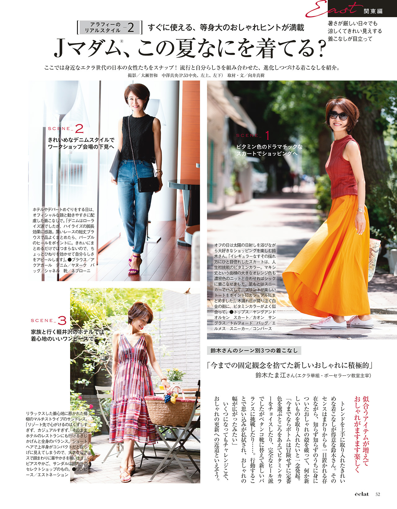 2018年9月号　試し読み16/46