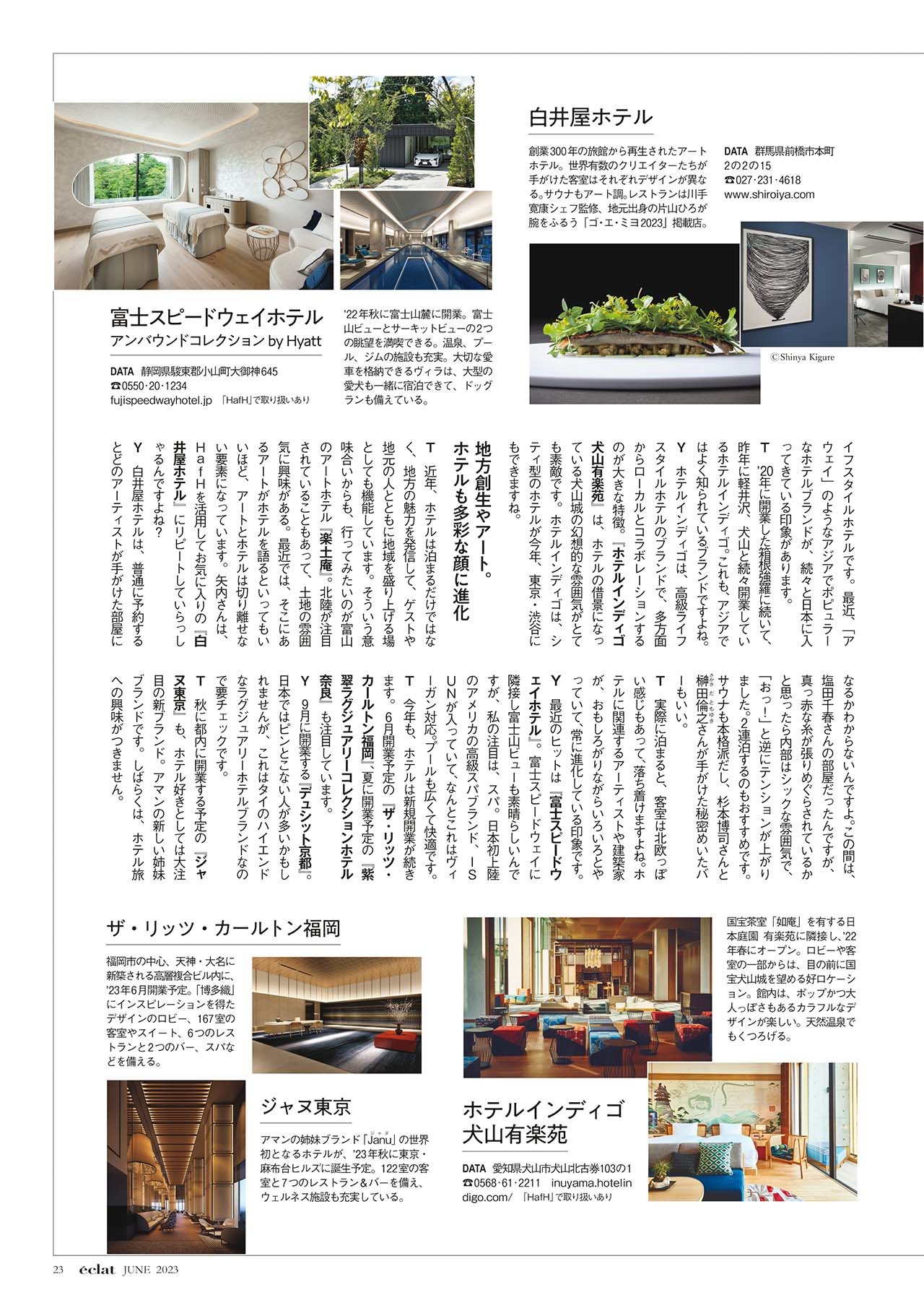 6月号試し読み28/28