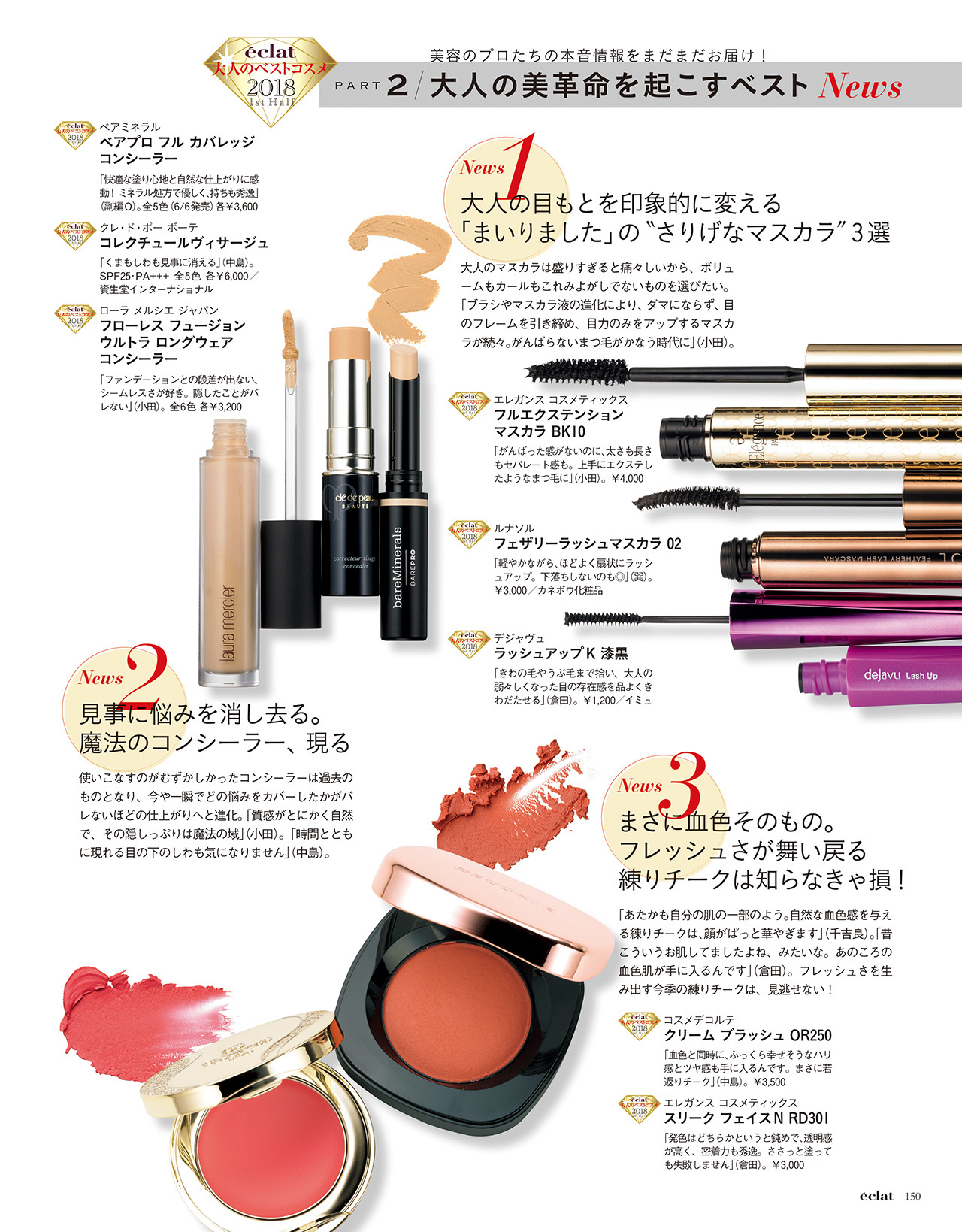 2018年7月号　試し読み30/44