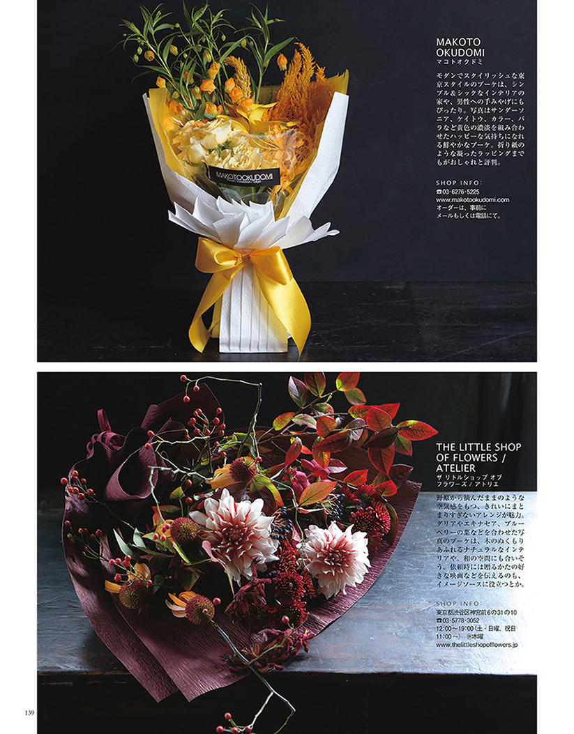 2019年1月号　試し読み33/45