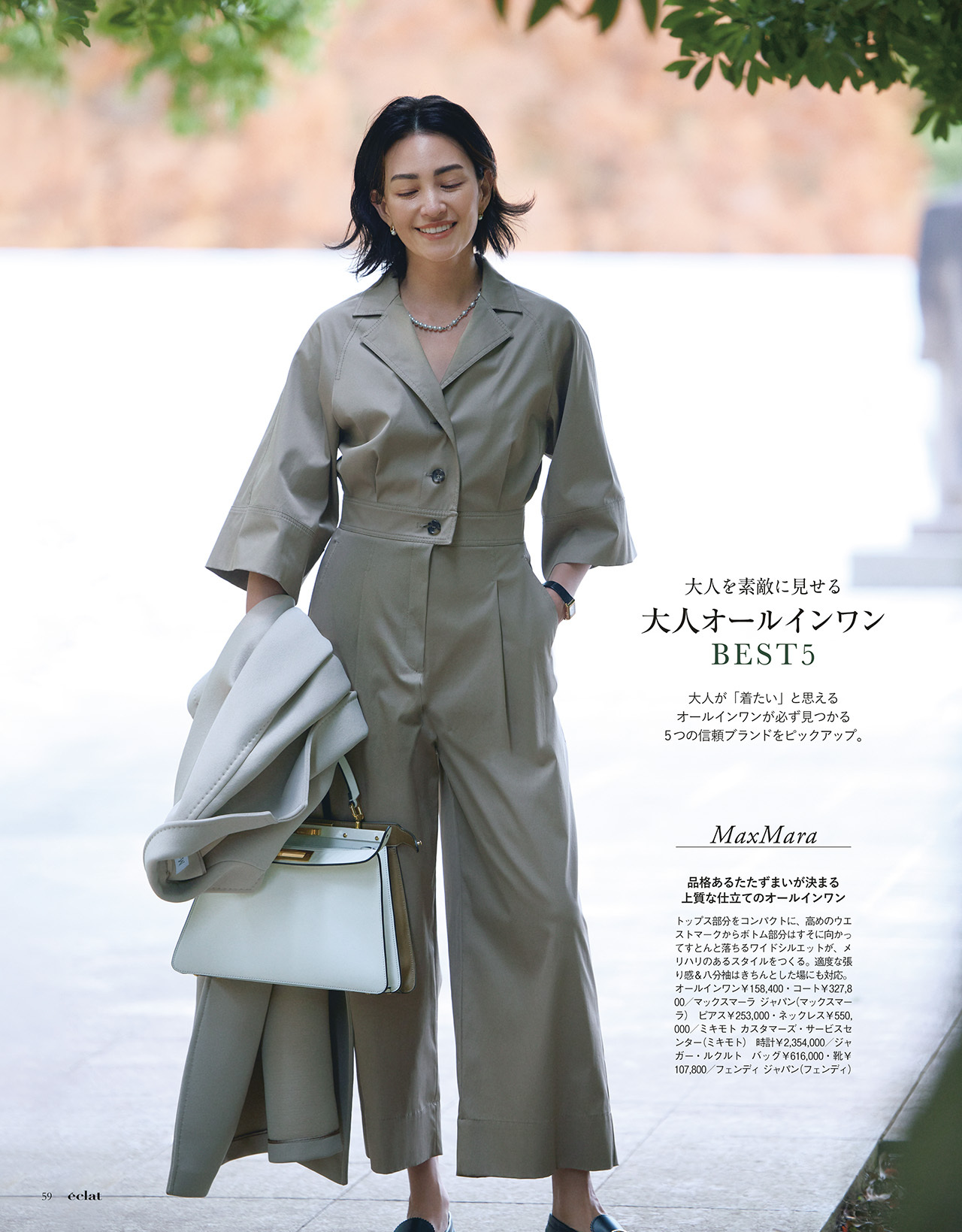 3月号試し読み17/37