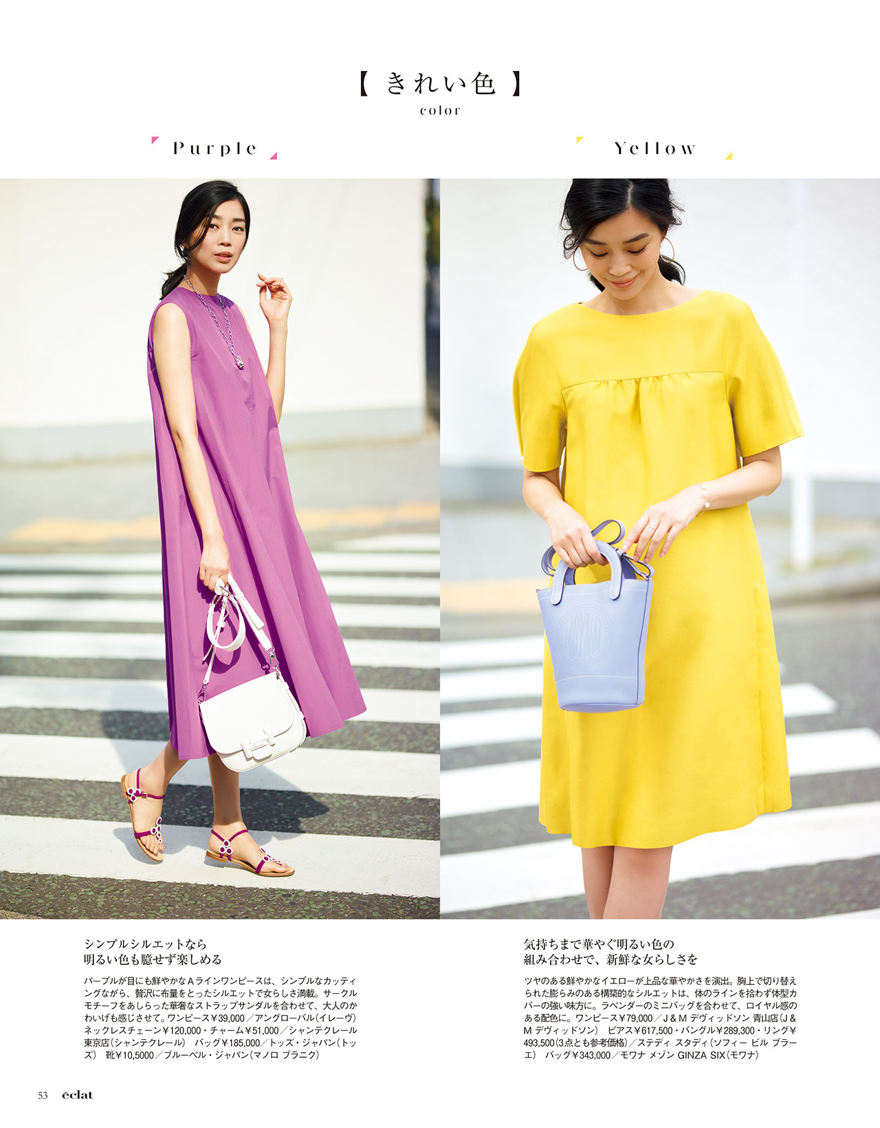 2018年7月号　試し読み13/44