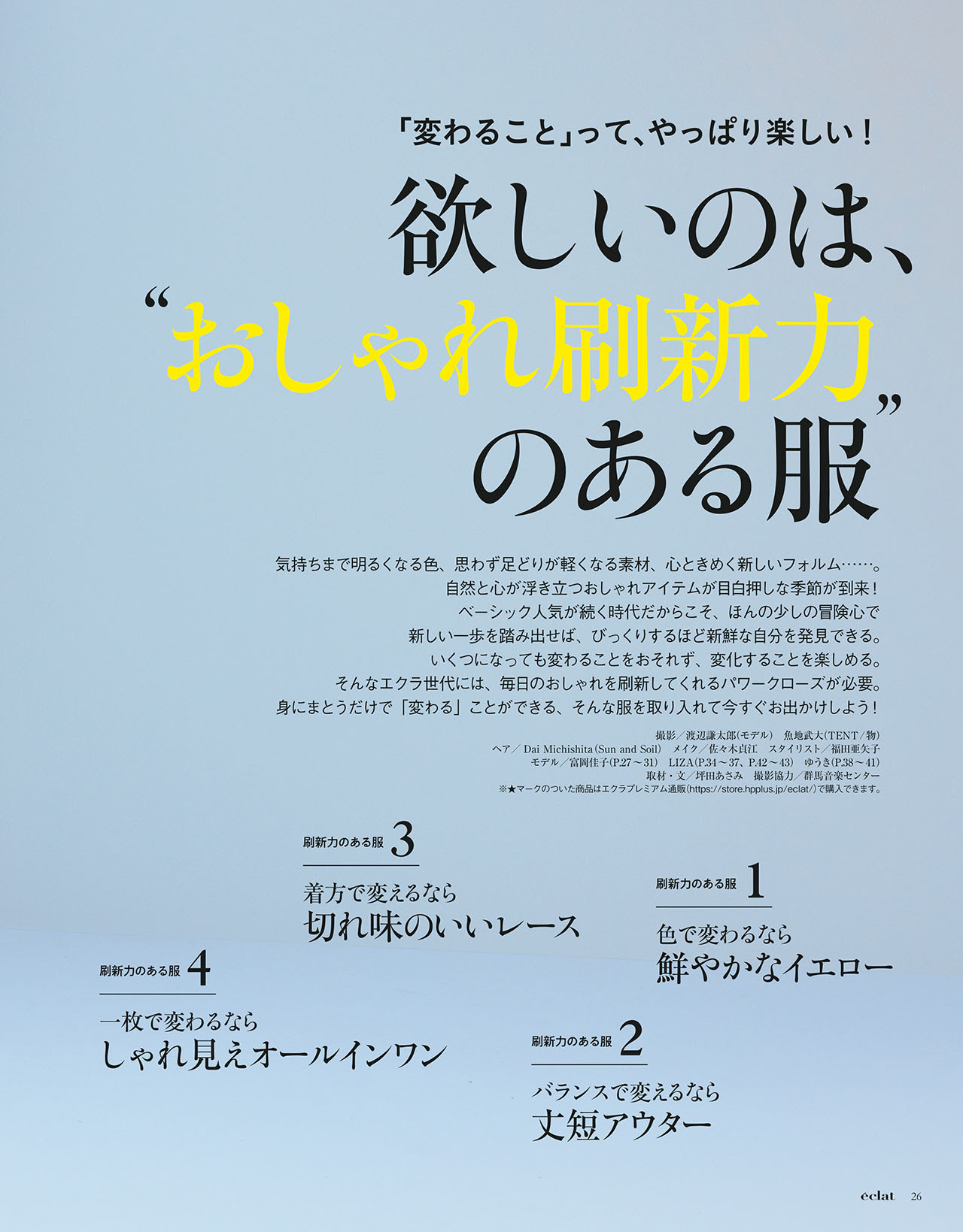 4月号試し読み6/30