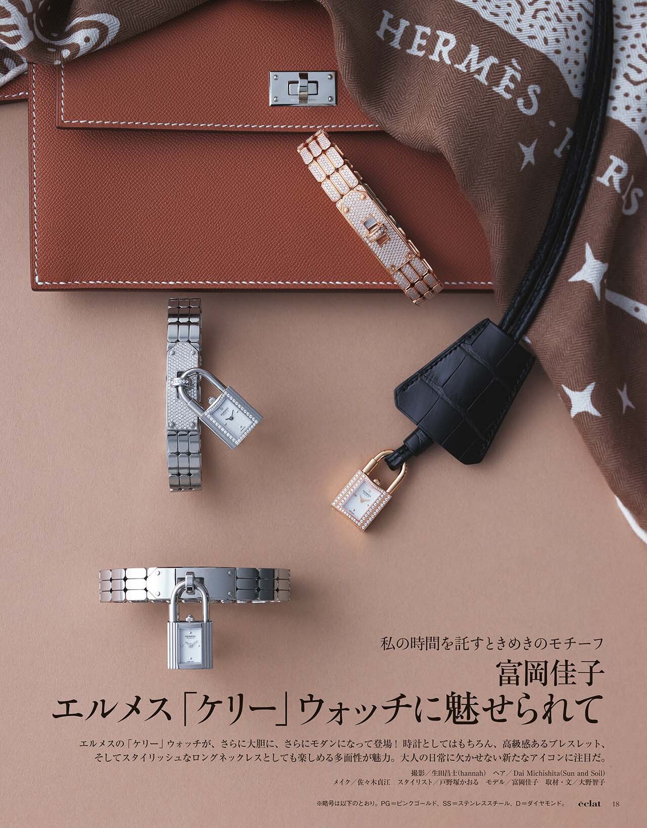 11月号試し読み4/31