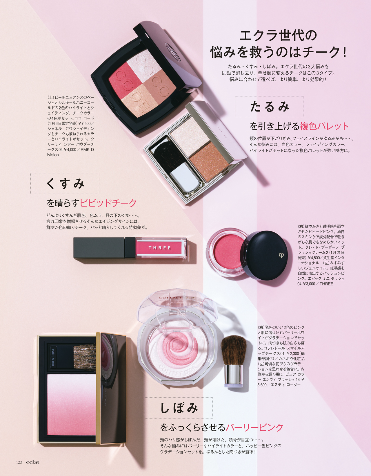 2月号試し読み31/34