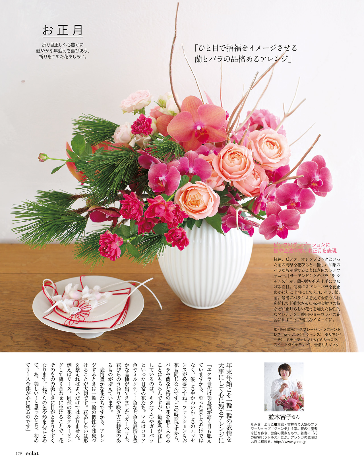 2018年1月号　試し読み35/40