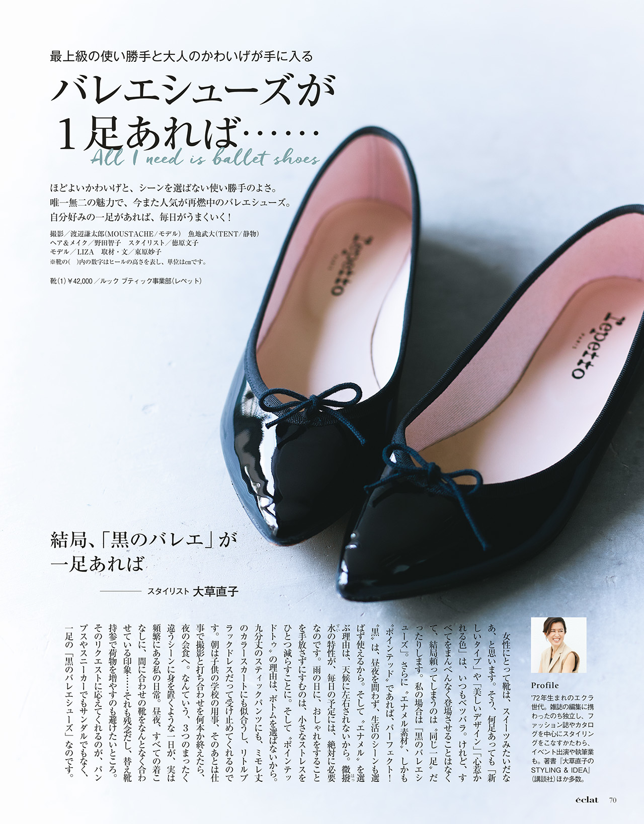 2018年8月号　試し読み21/39