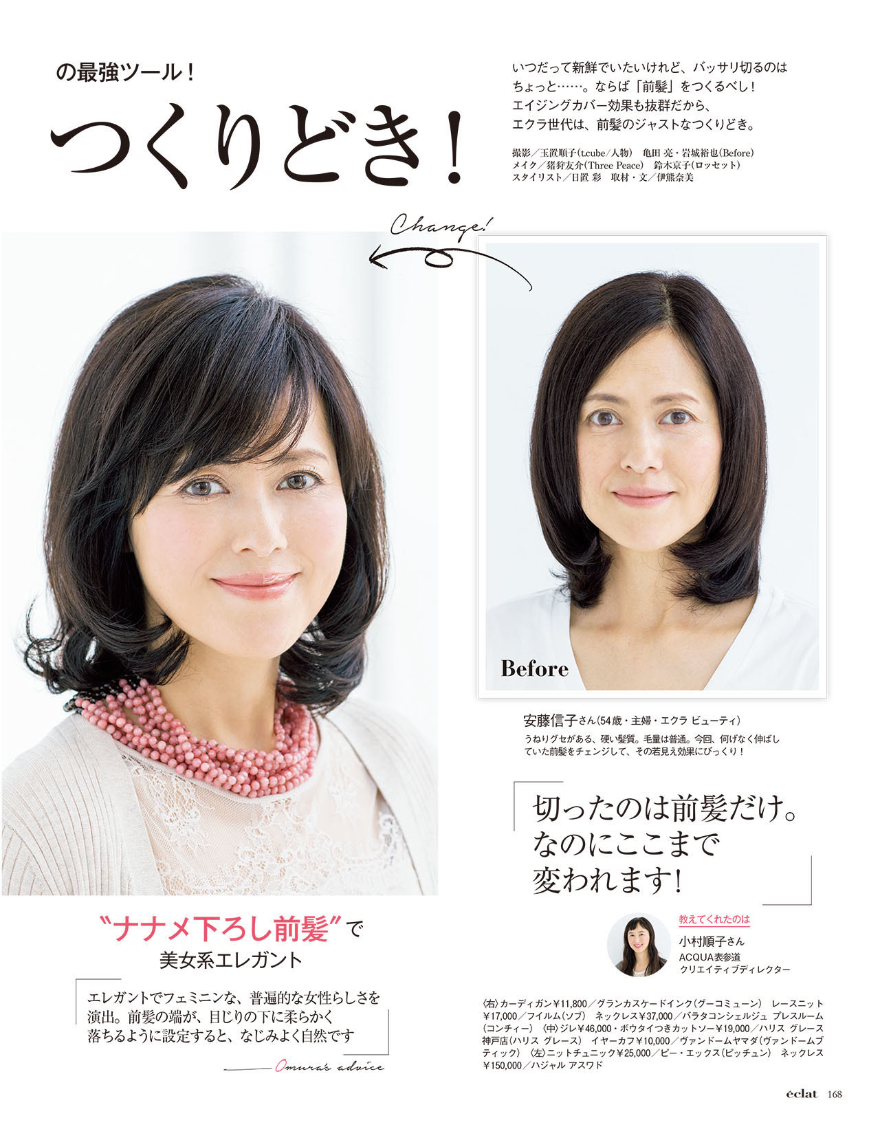 2016年11月号試し読み24/36