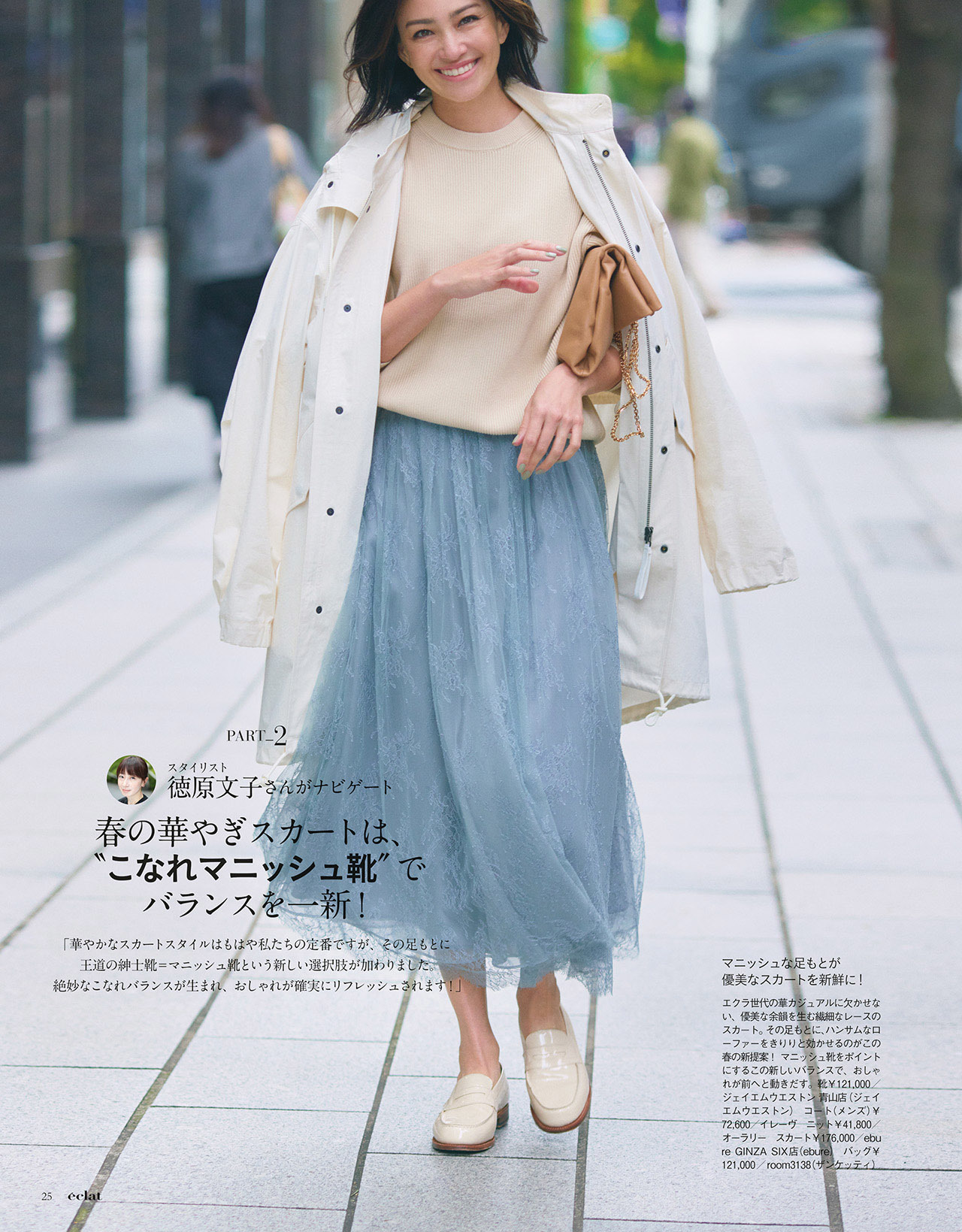 3月号試し読み7/37