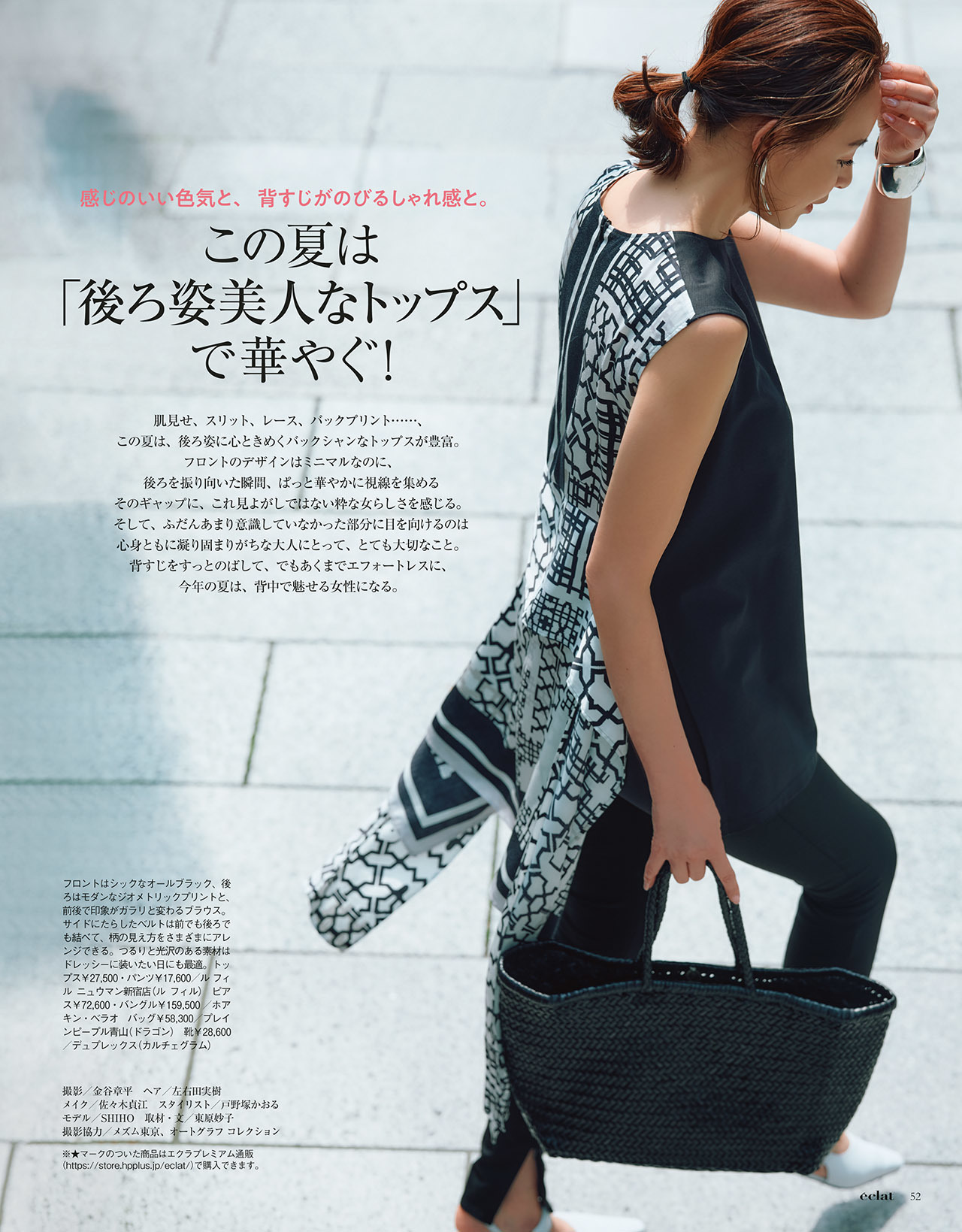 8月号試し読み16/35