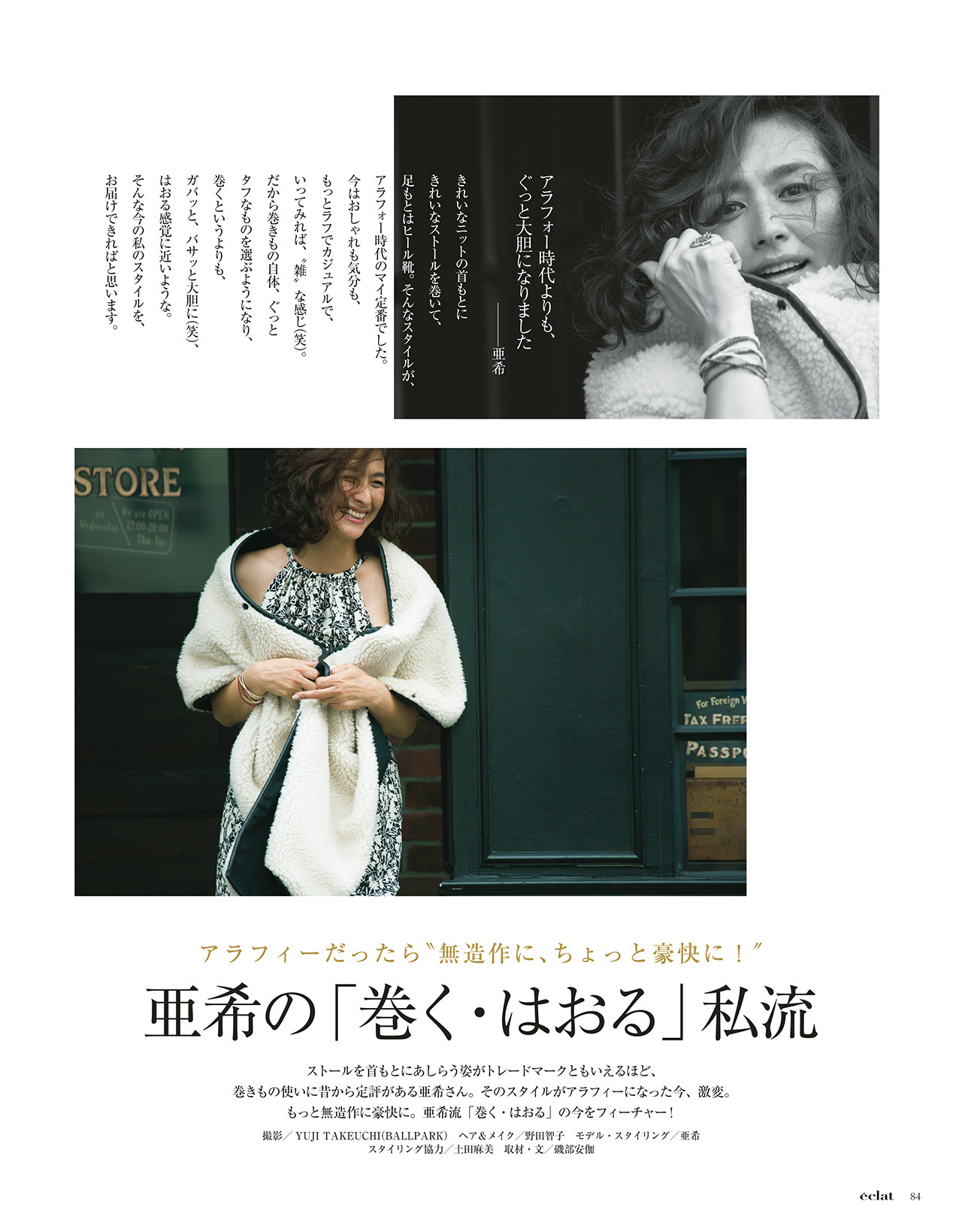 2017年11月号　試し読み20/37