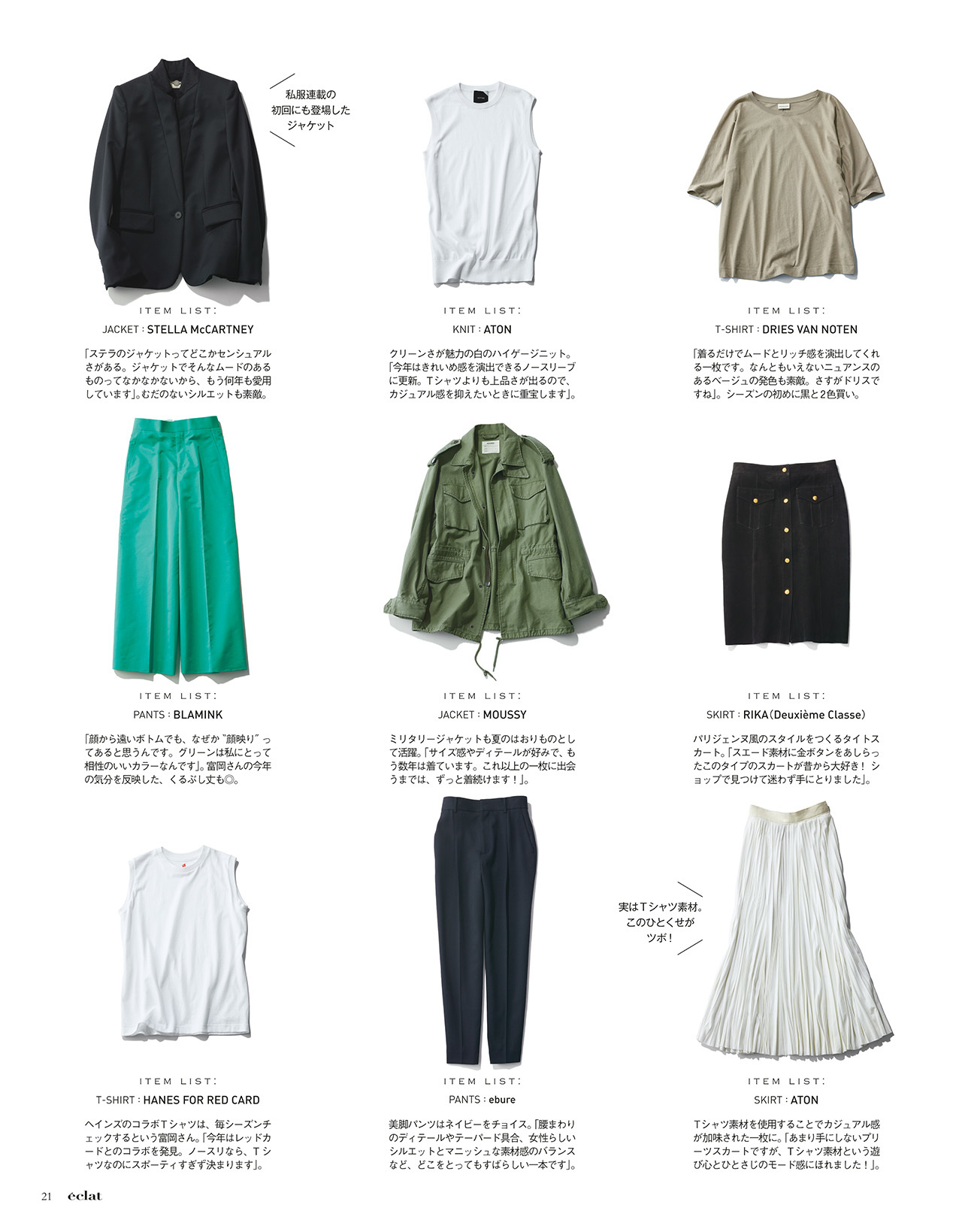 2018年8月号　試し読み9/39