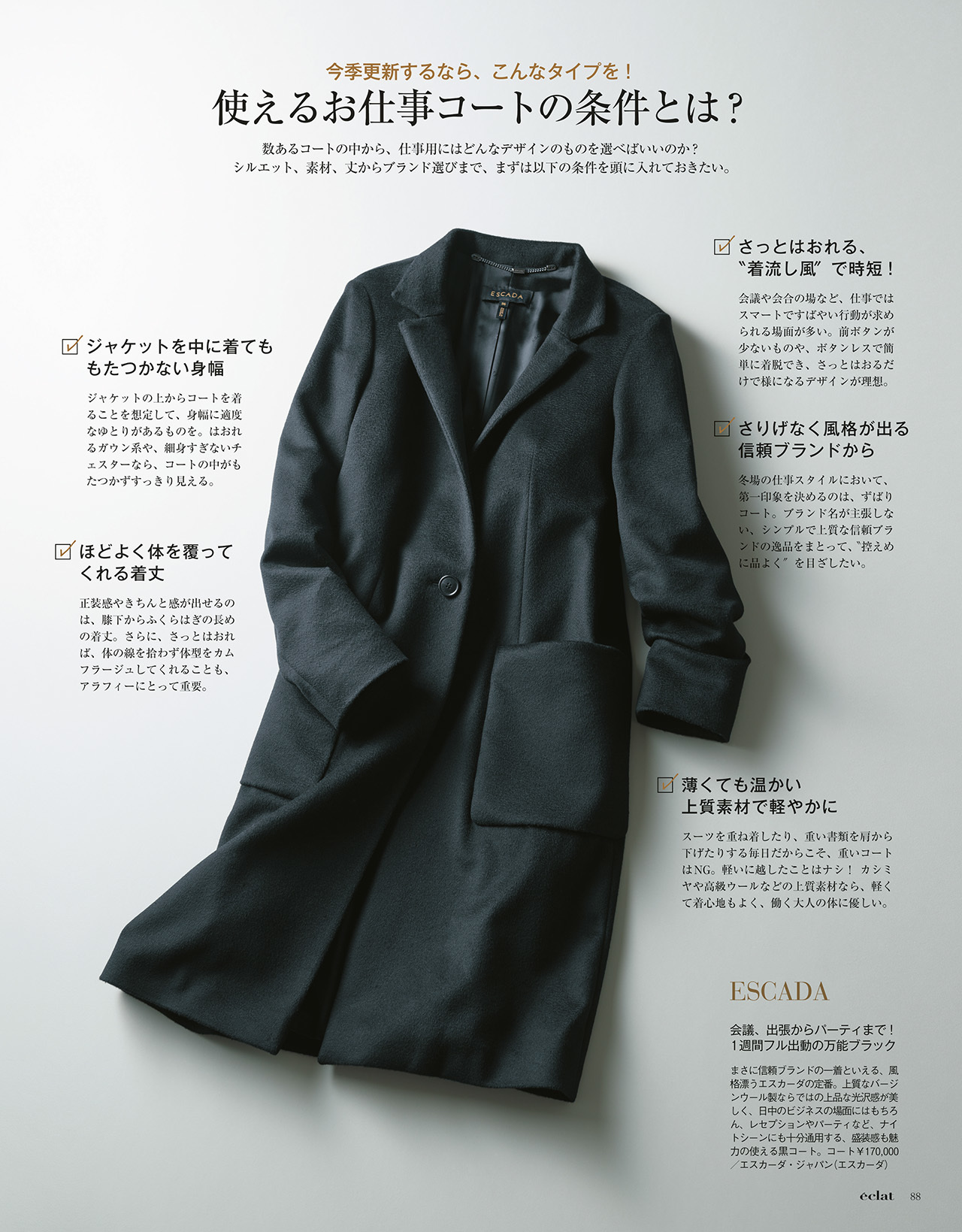 2018年1月号　試し読み17/40