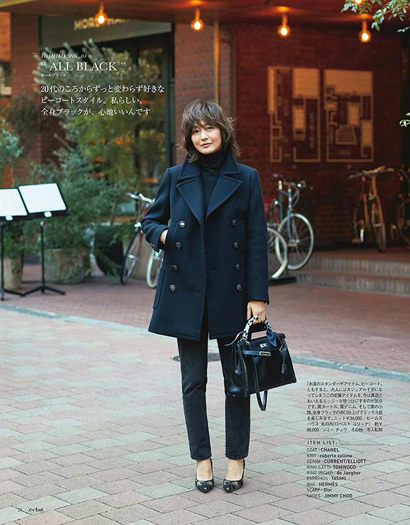 2019年1月号　試し読み5/45