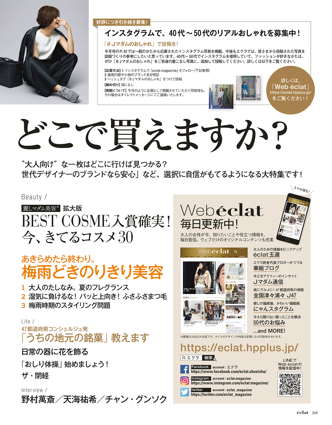 2017年6月号試し読み38/39