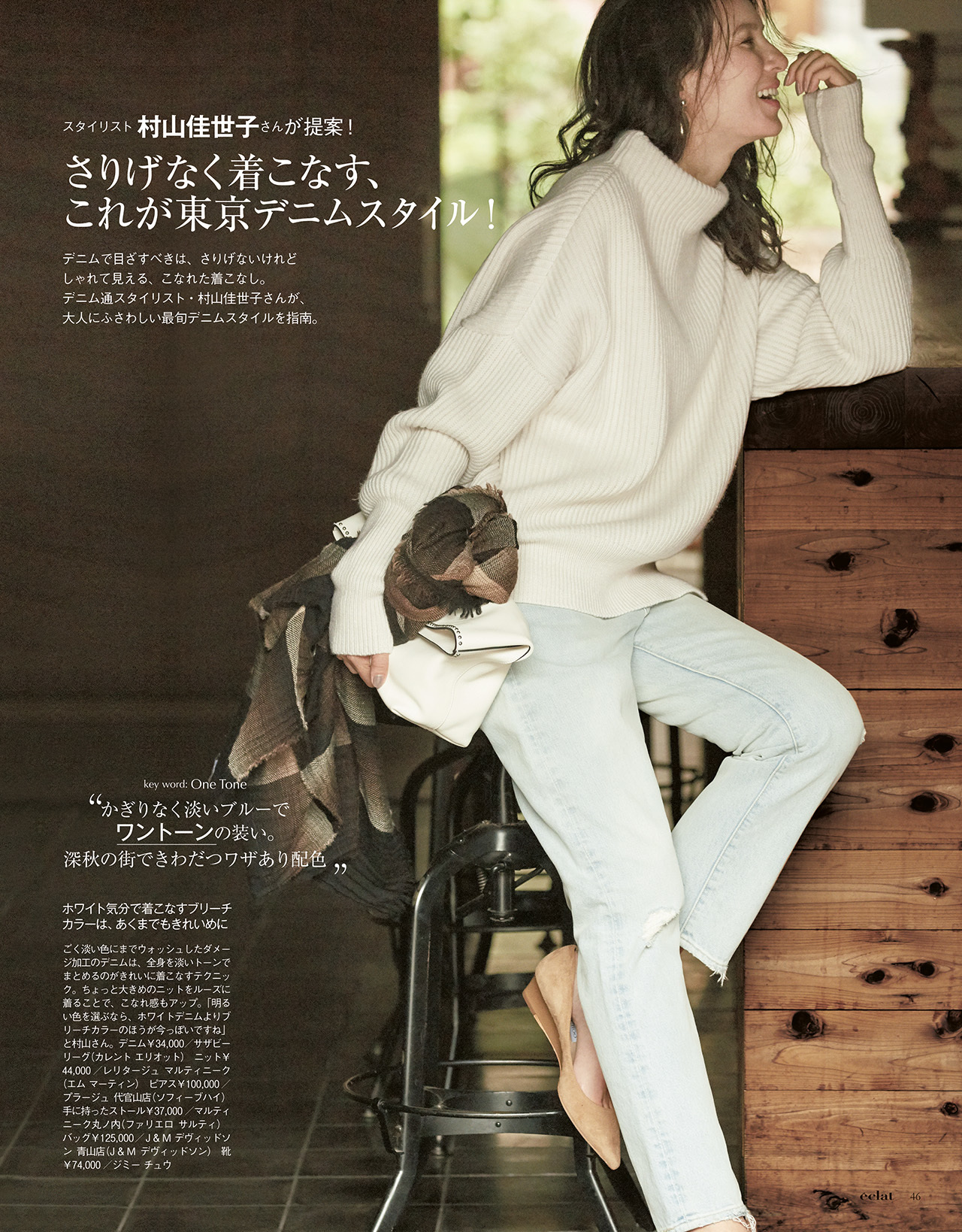 2017年11月号　試し読み14/37