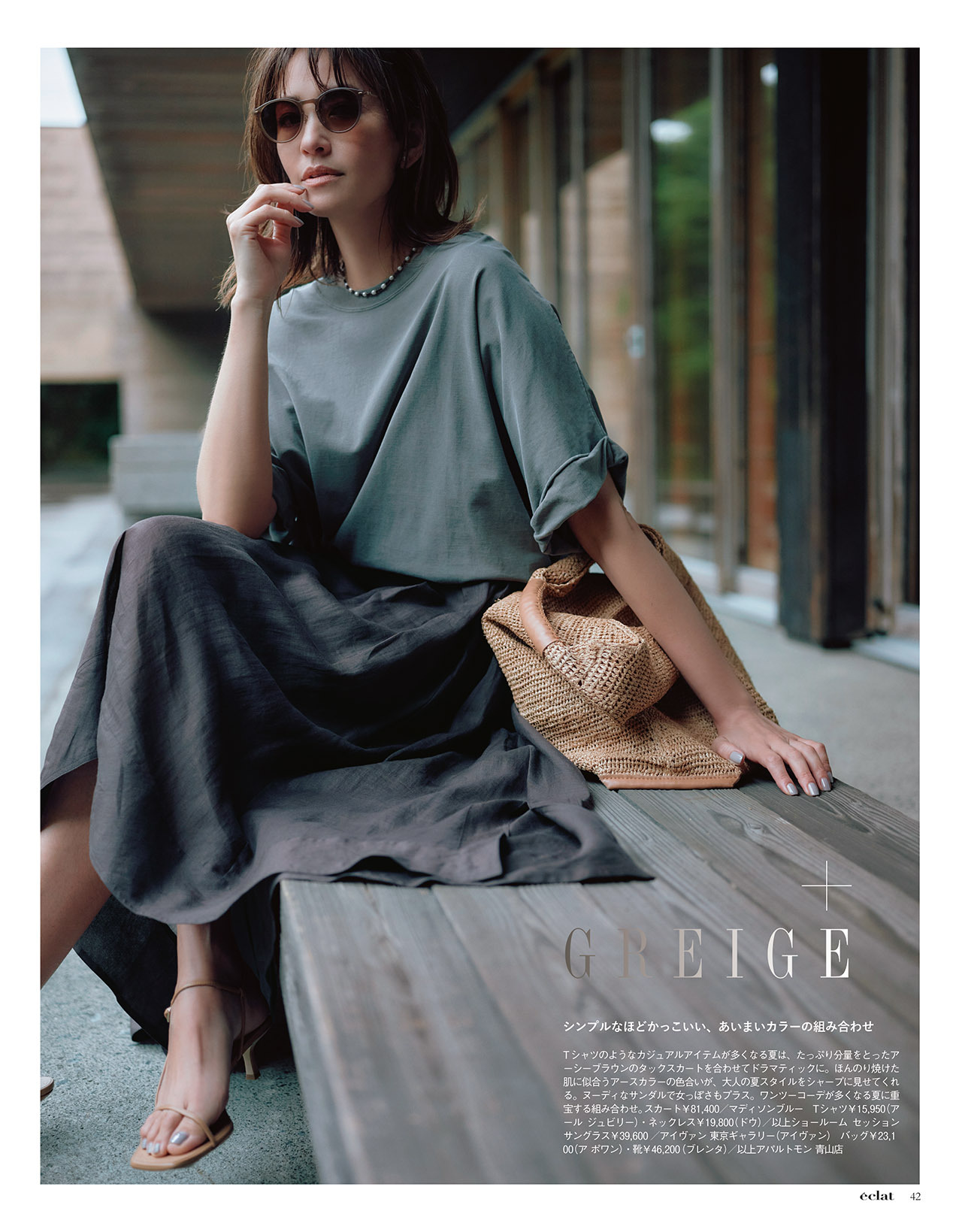 8月号試し読み14/35