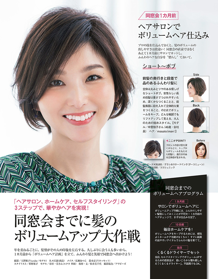 2019年1月号　試し読み38/45