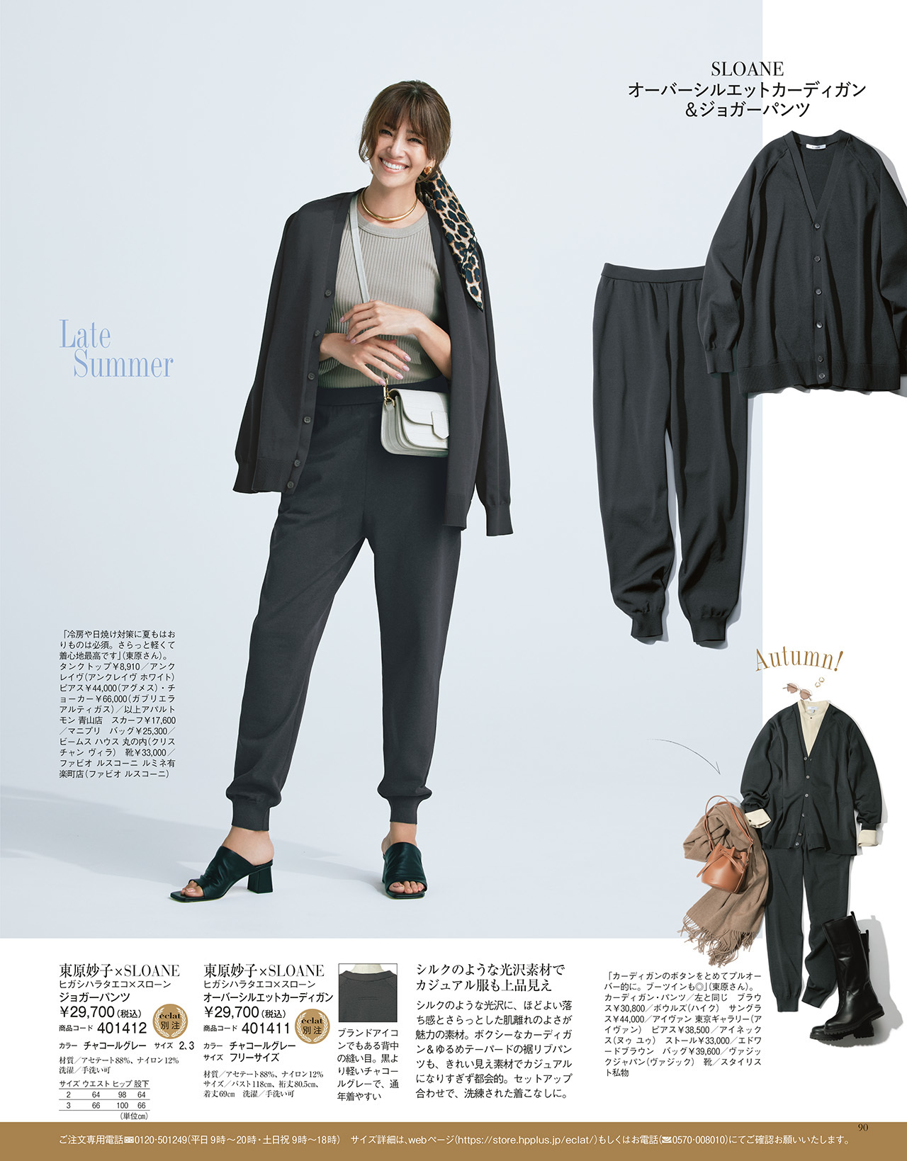 9月号試し読み23/34