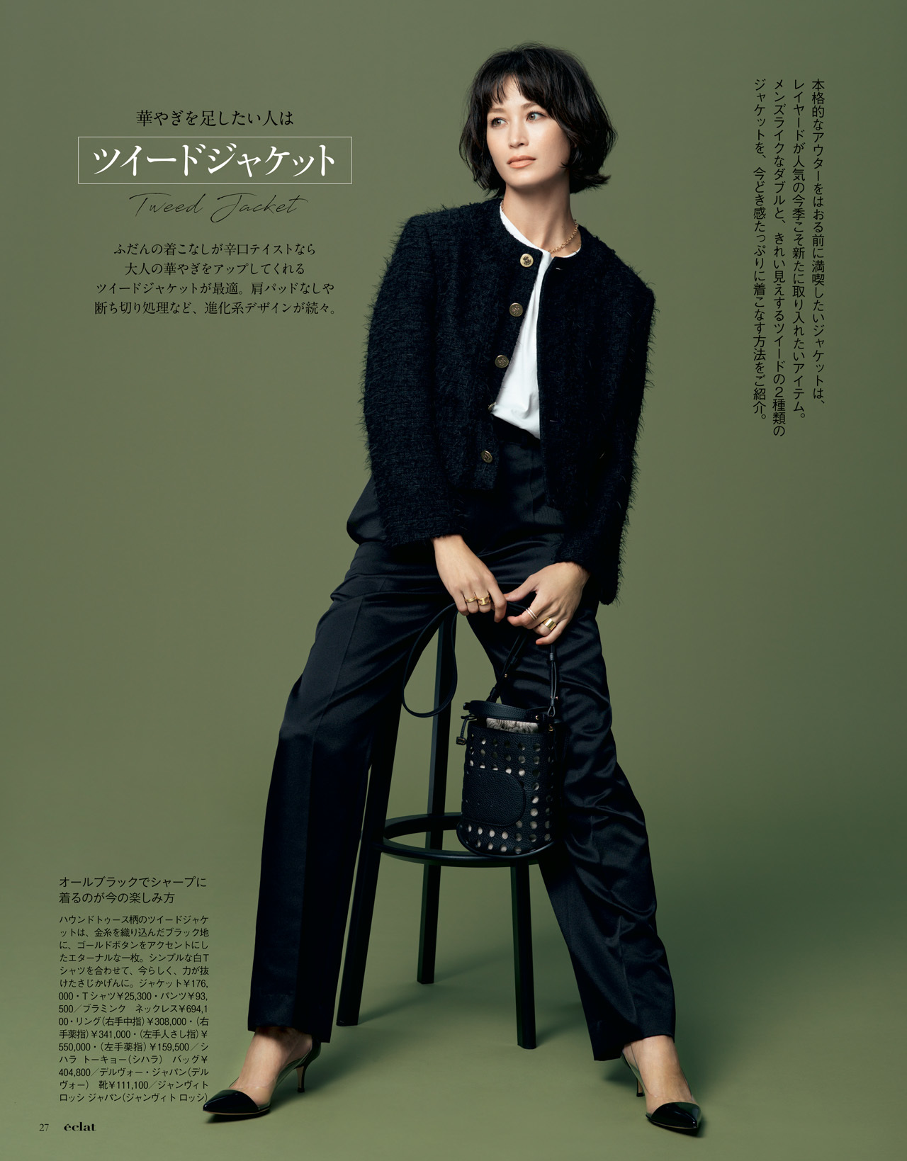 11月号試し読み10/35