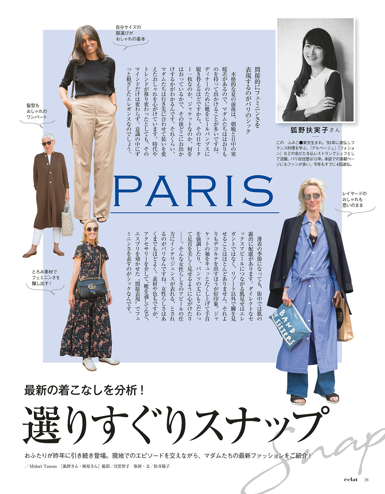 2018年9月号　試し読み10/46