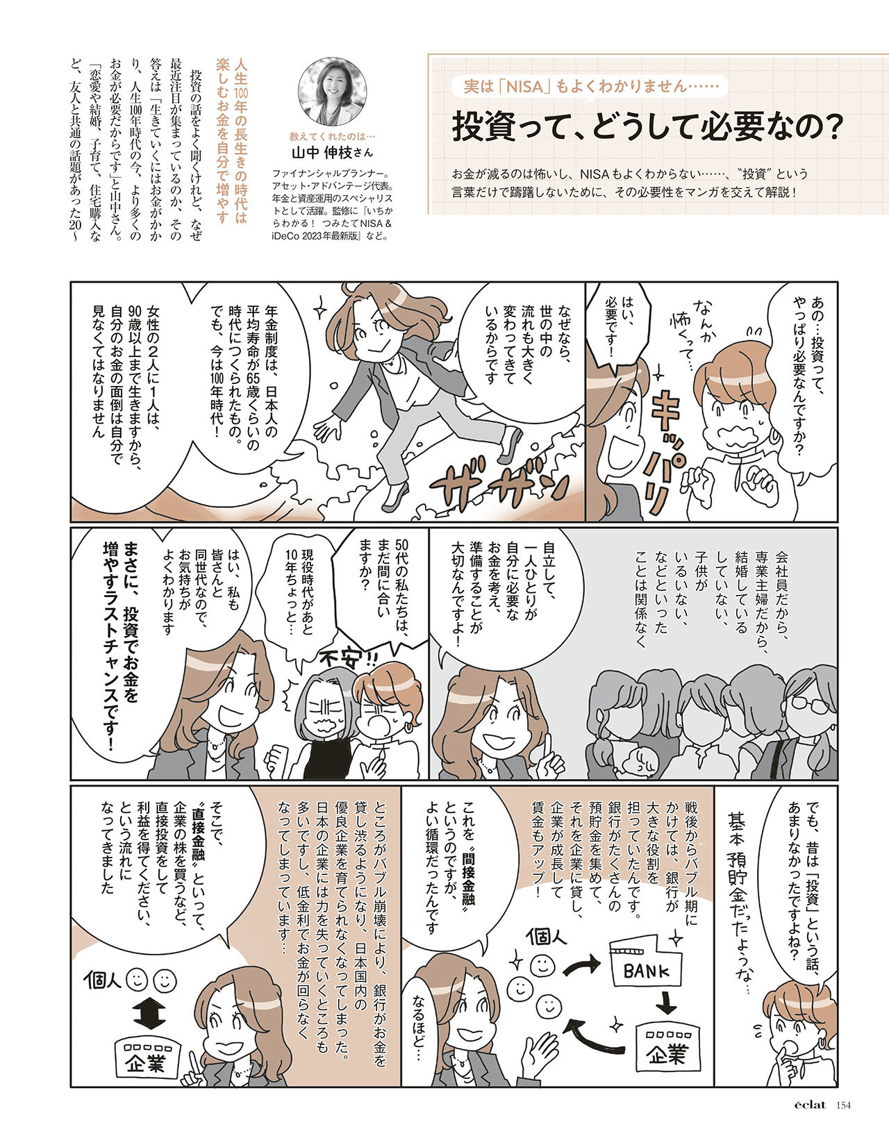 6月号試し読み23/28