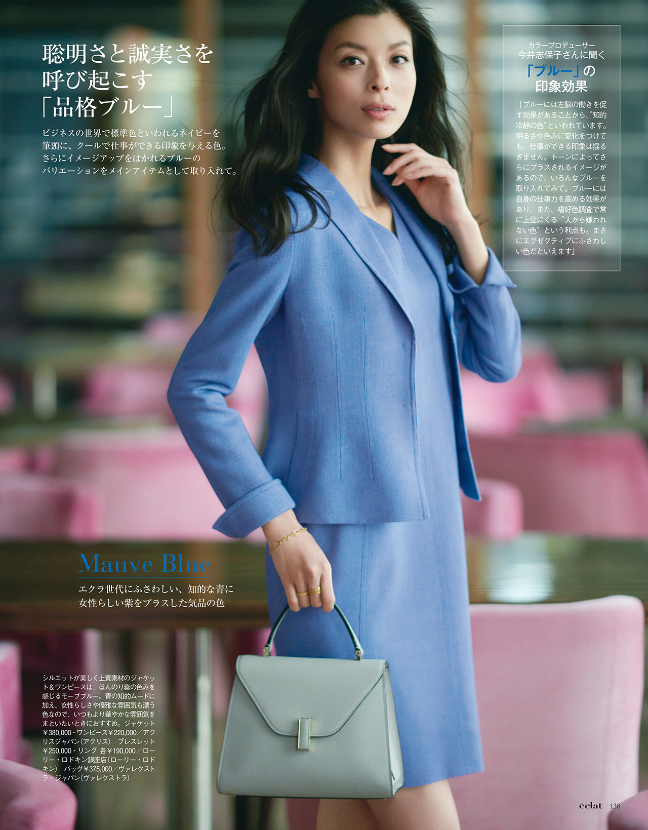 エクラ６月号試し読み27/45