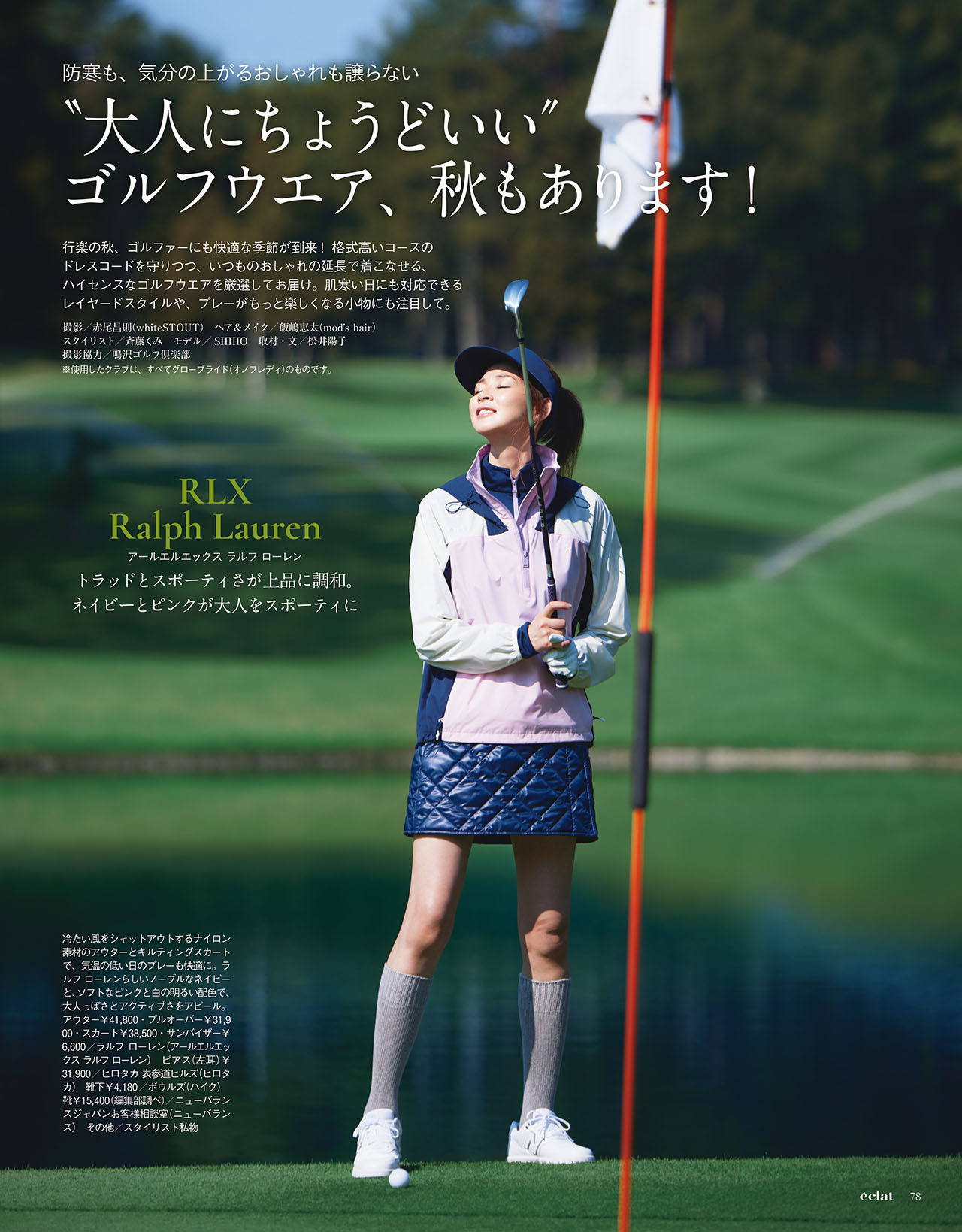 11月号試し読み16/31