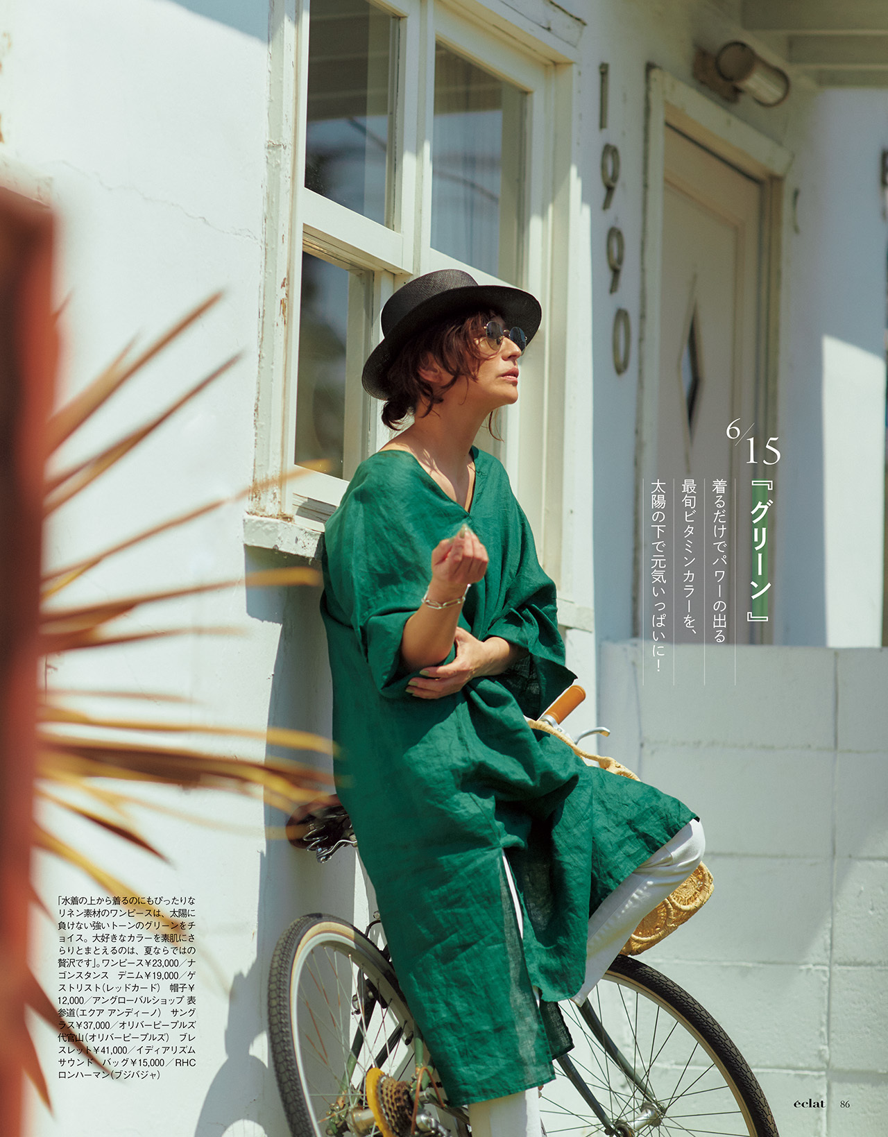 2018年7月号　試し読み21/44