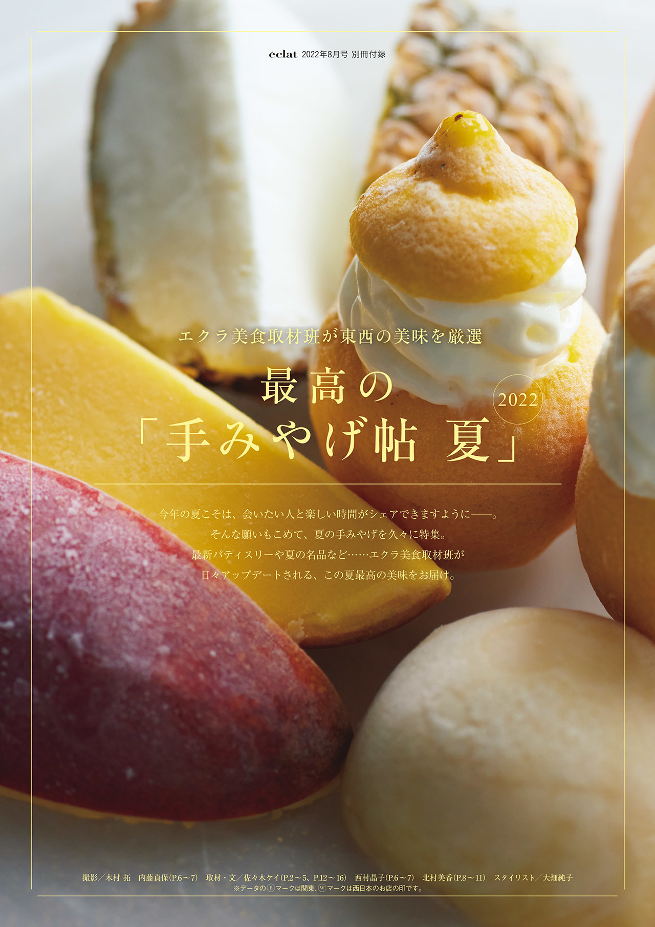 8月号試し読み33/35