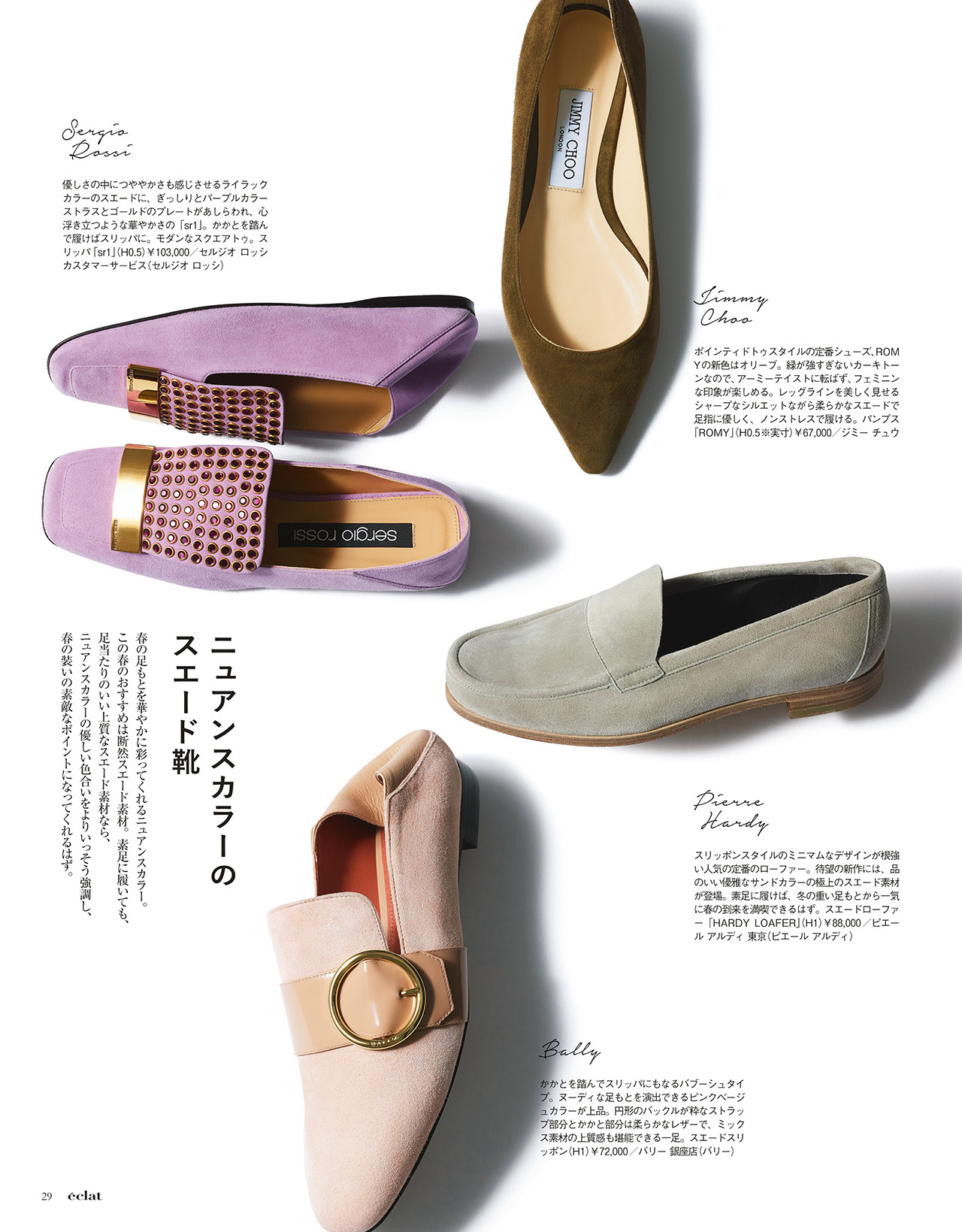 2018年2月号　試し読み9/37