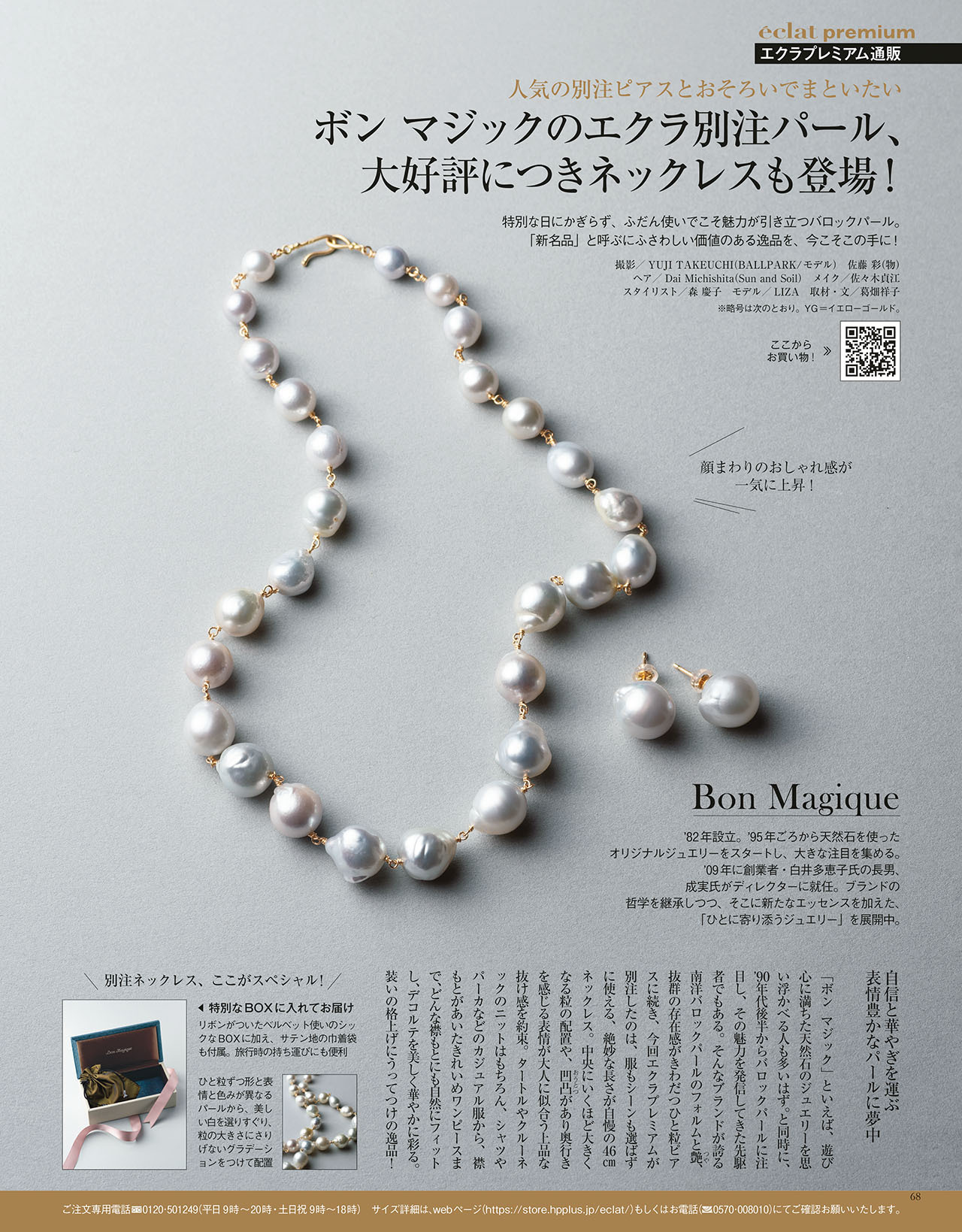 1月号試し読み15/31