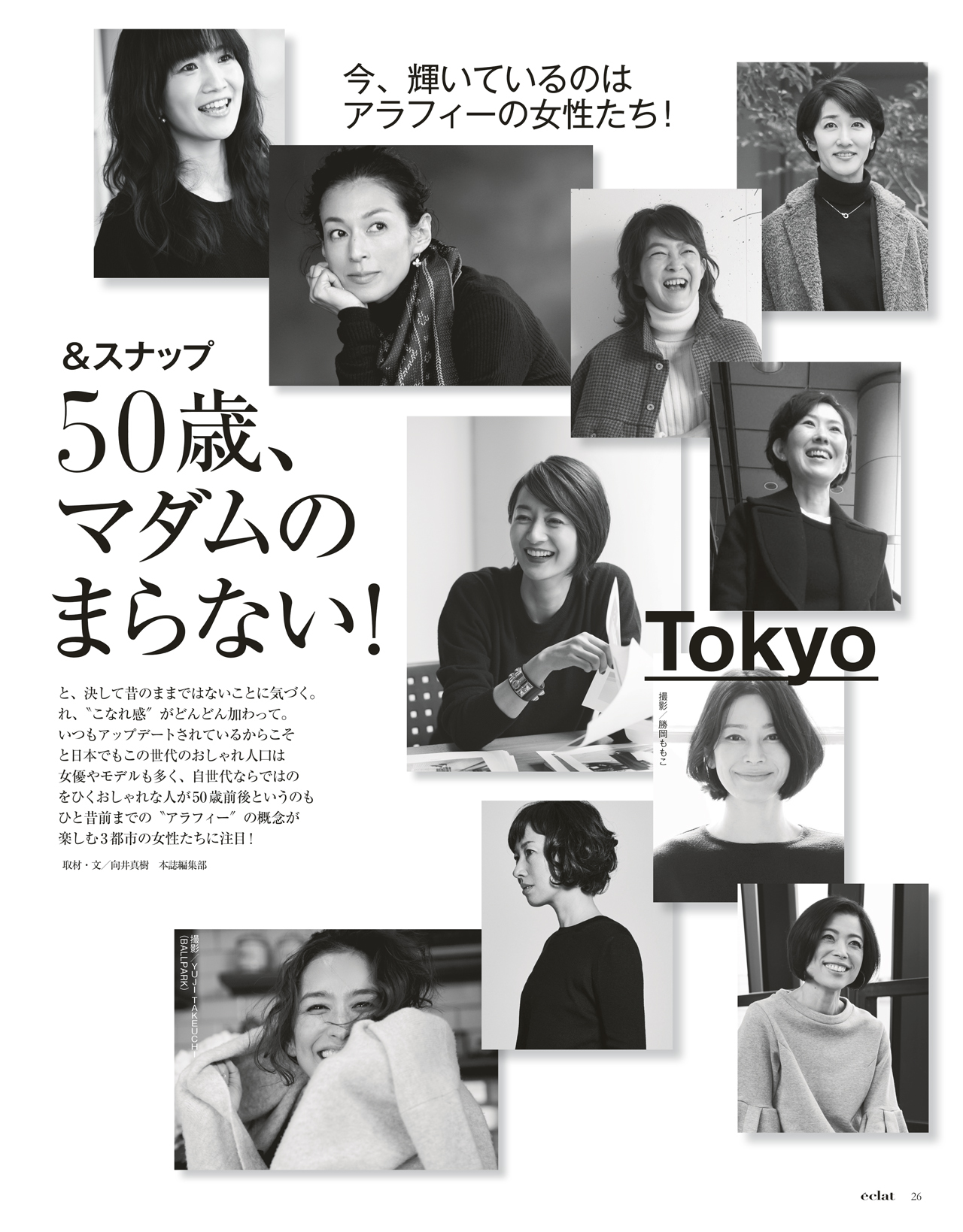 2月号試し読み6/34