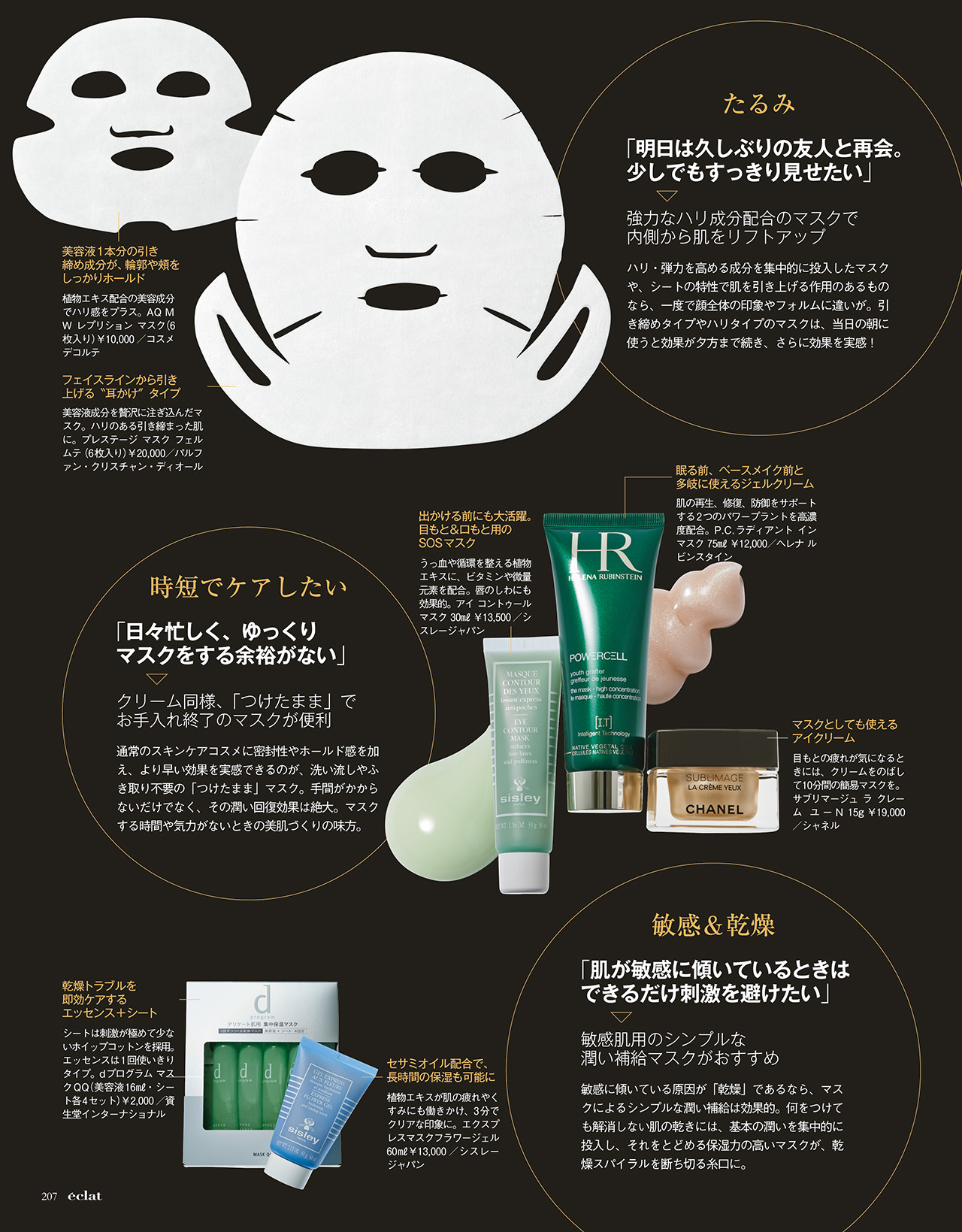 2017年11月号　試し読み27/37