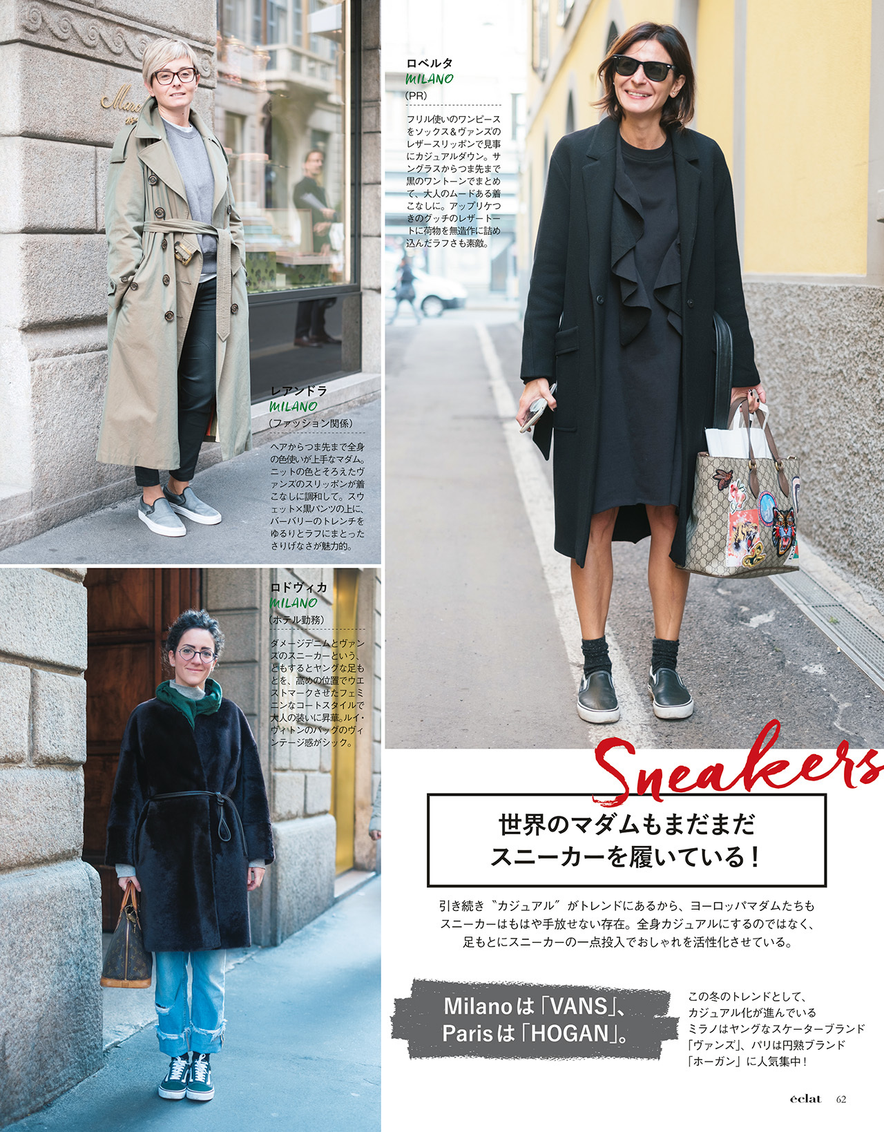 2018年2月号　試し読み17/37