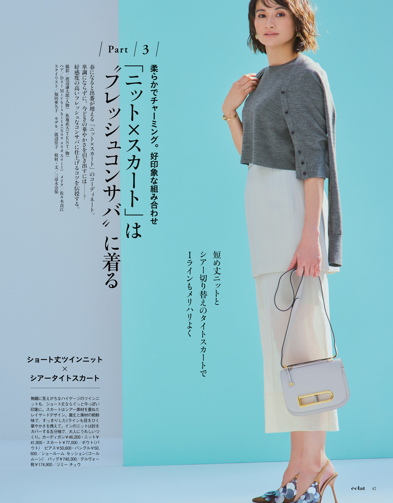 4月号試し読み13/31